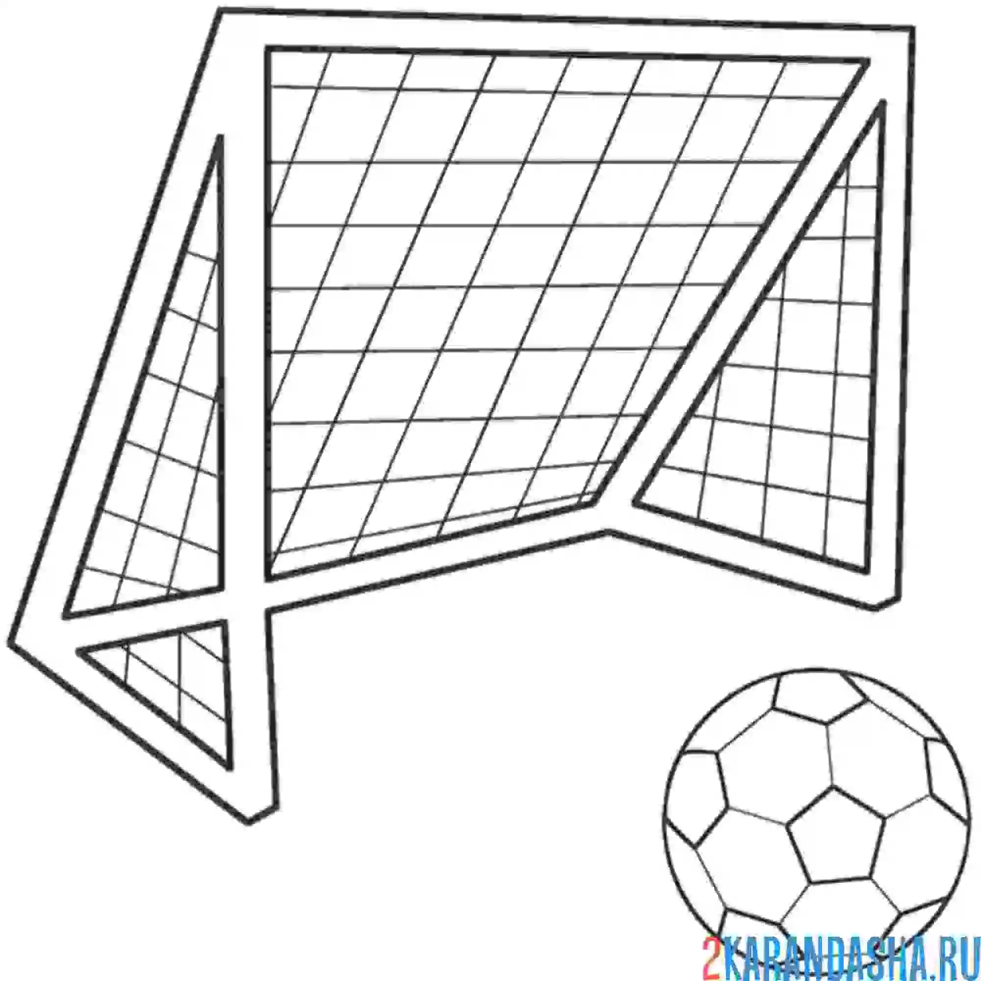 Раскраска ворота и мяч