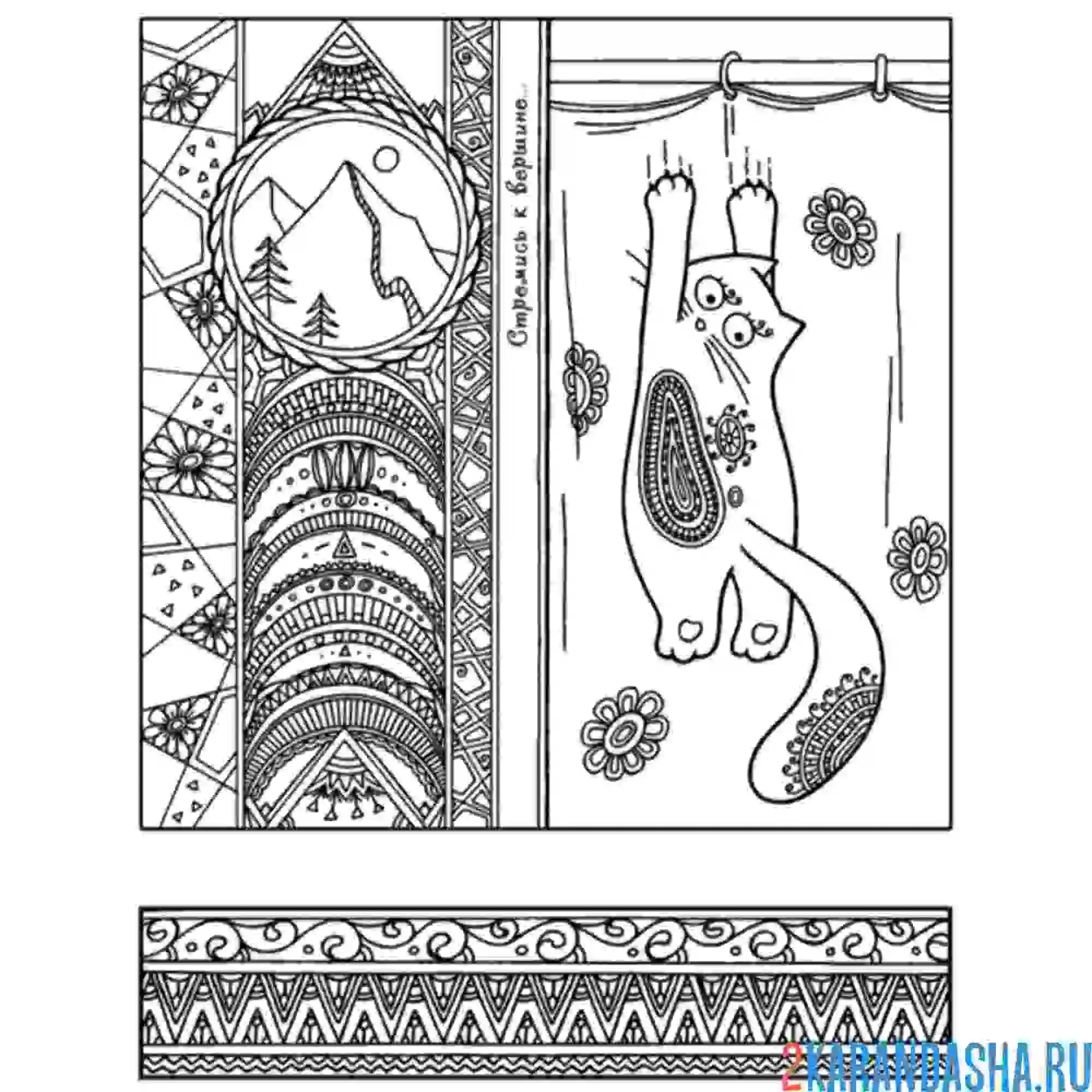 Раскраска кот к вершине