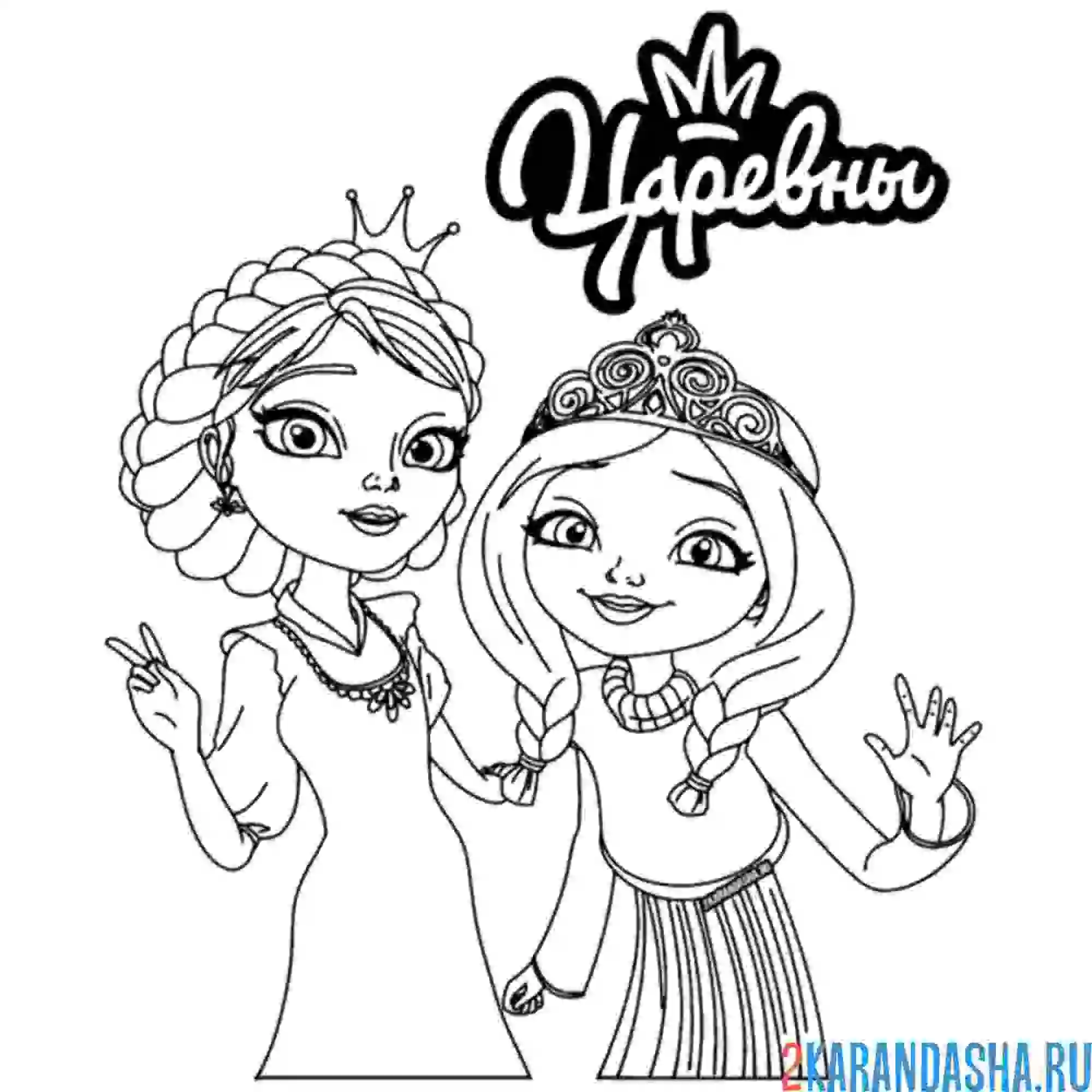 Раскраска царевна-лягушка василиса и елена