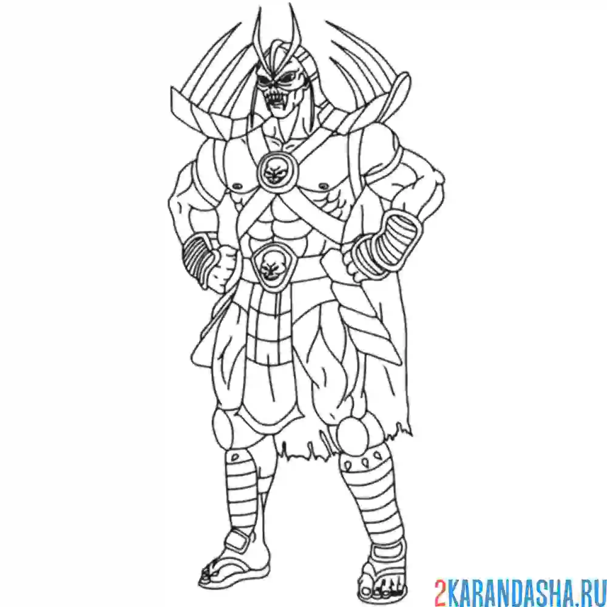 Раскраска шао кан