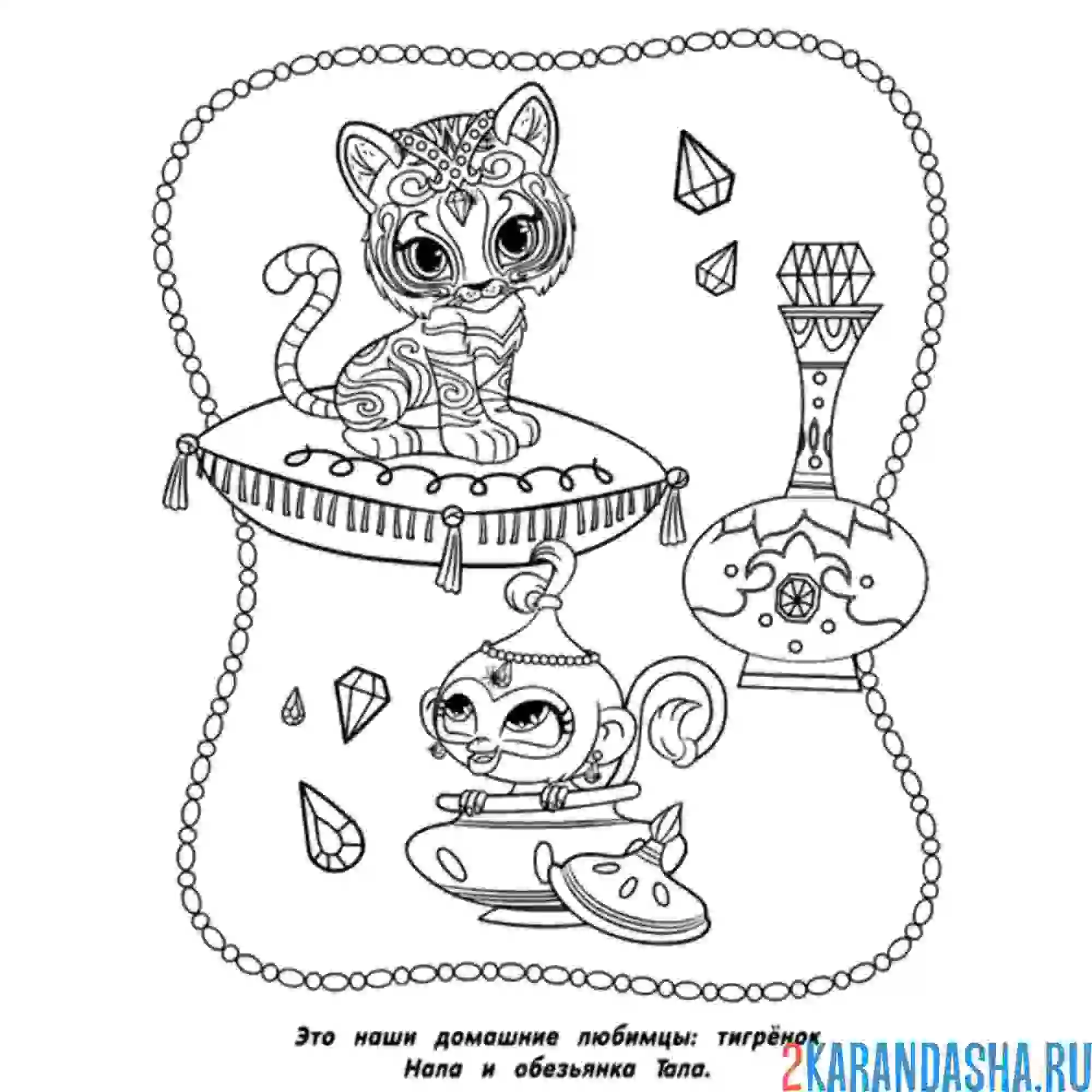 Раскраска тала и нахал