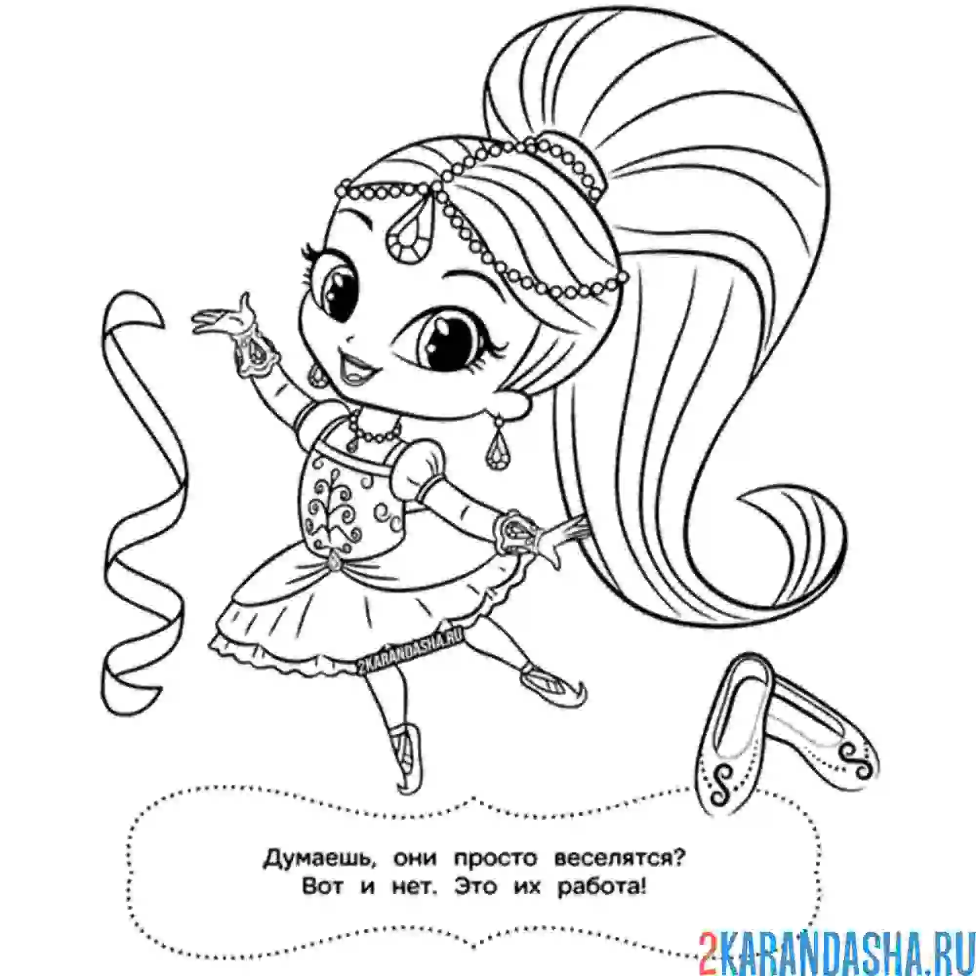 Раскраска шиммер балерина