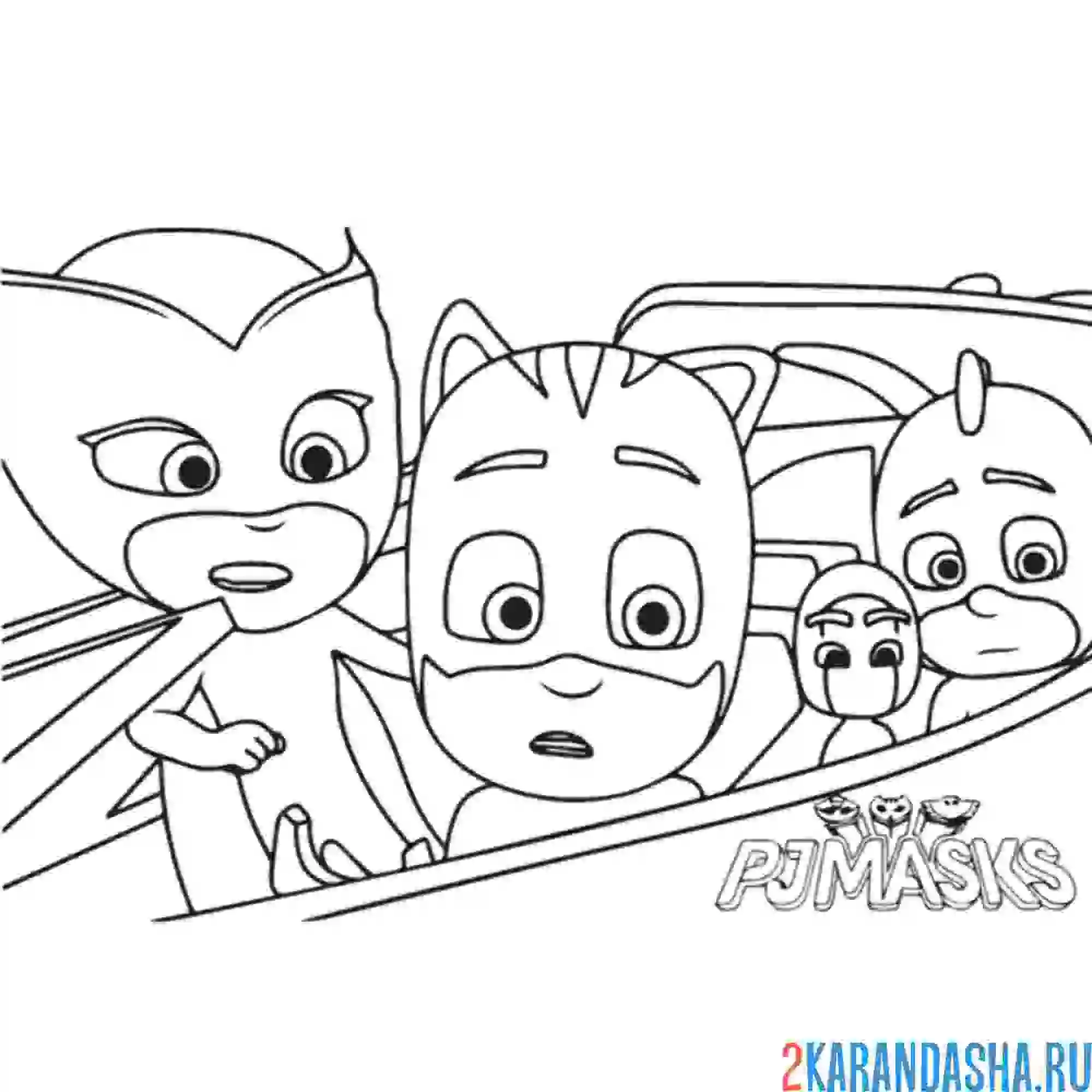 Раскраска любознательные герои в масках