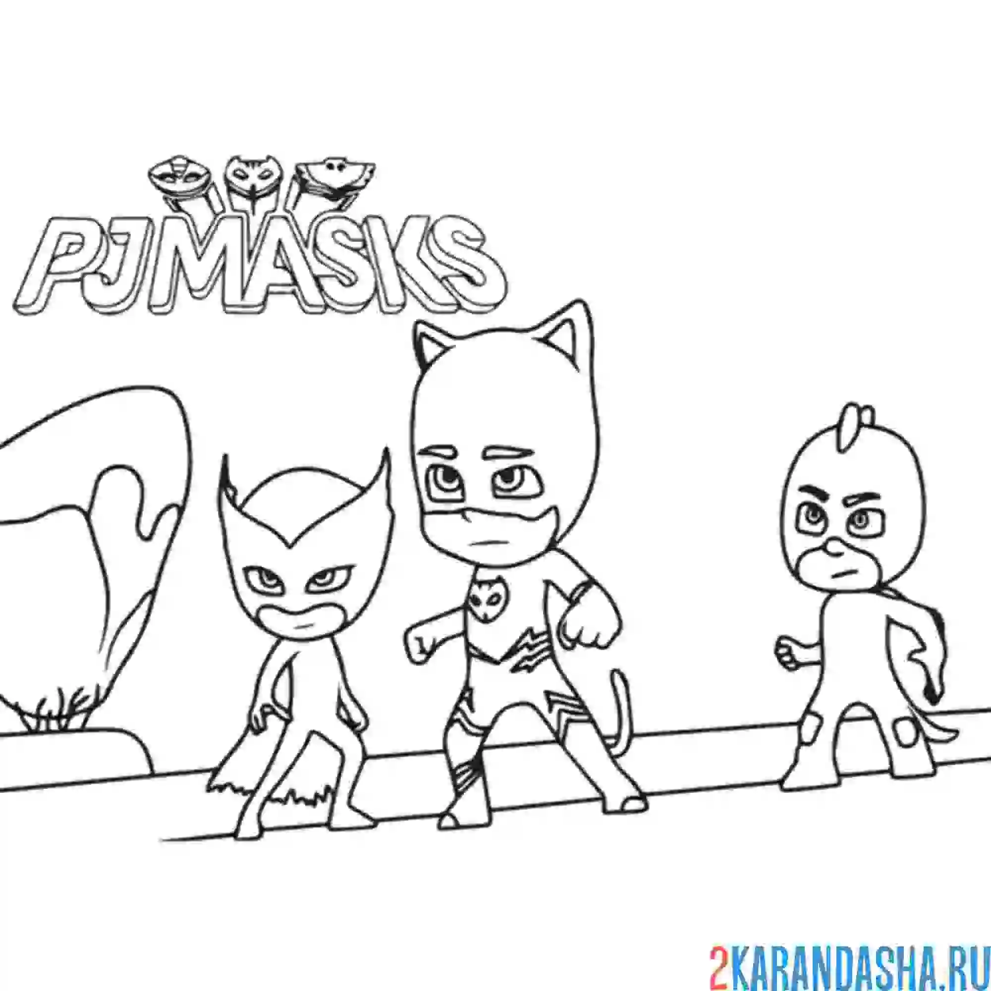 Раскраска герои в масках сражение