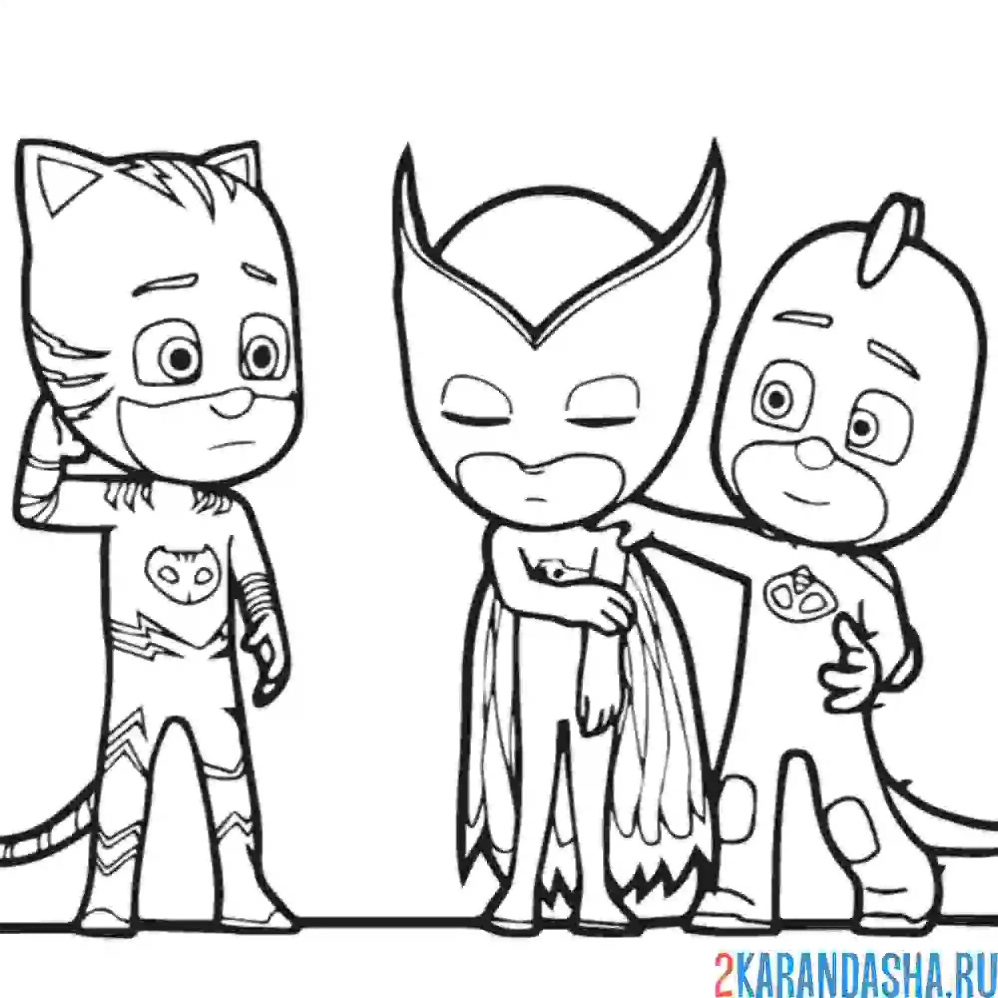 Раскраска загрустили герои в масках