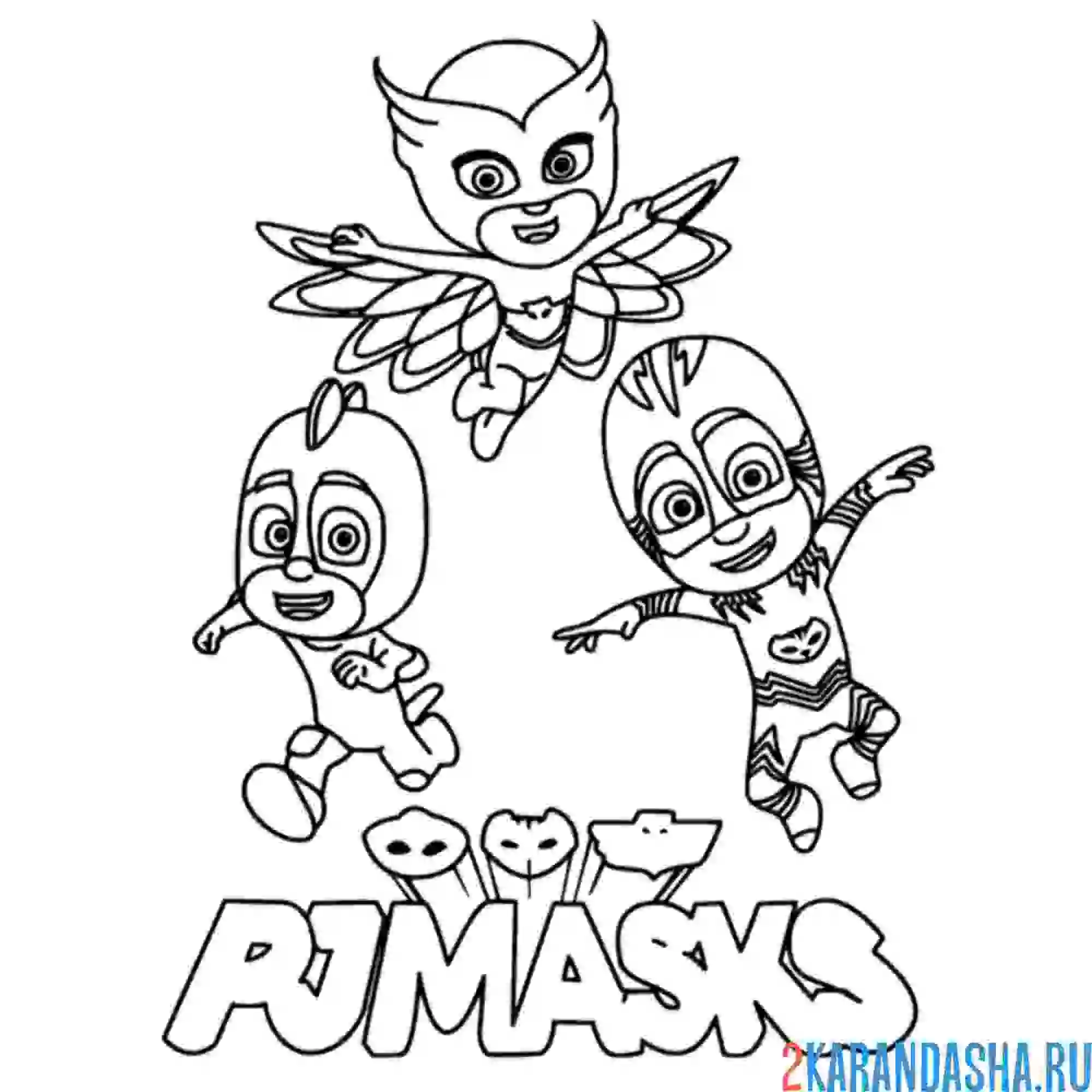 Раскраска герои в масках крутые