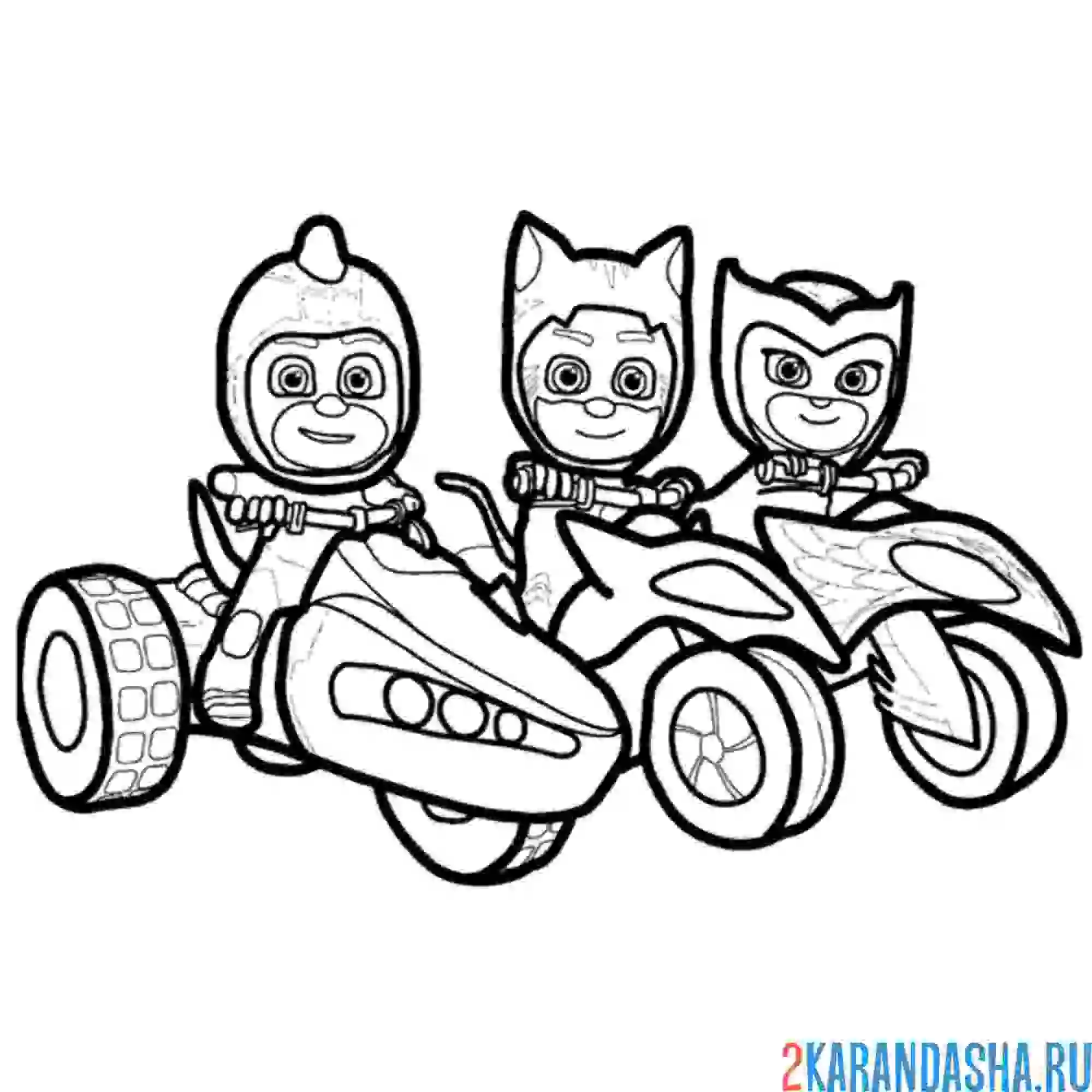 Раскраска герои в маках на машинках