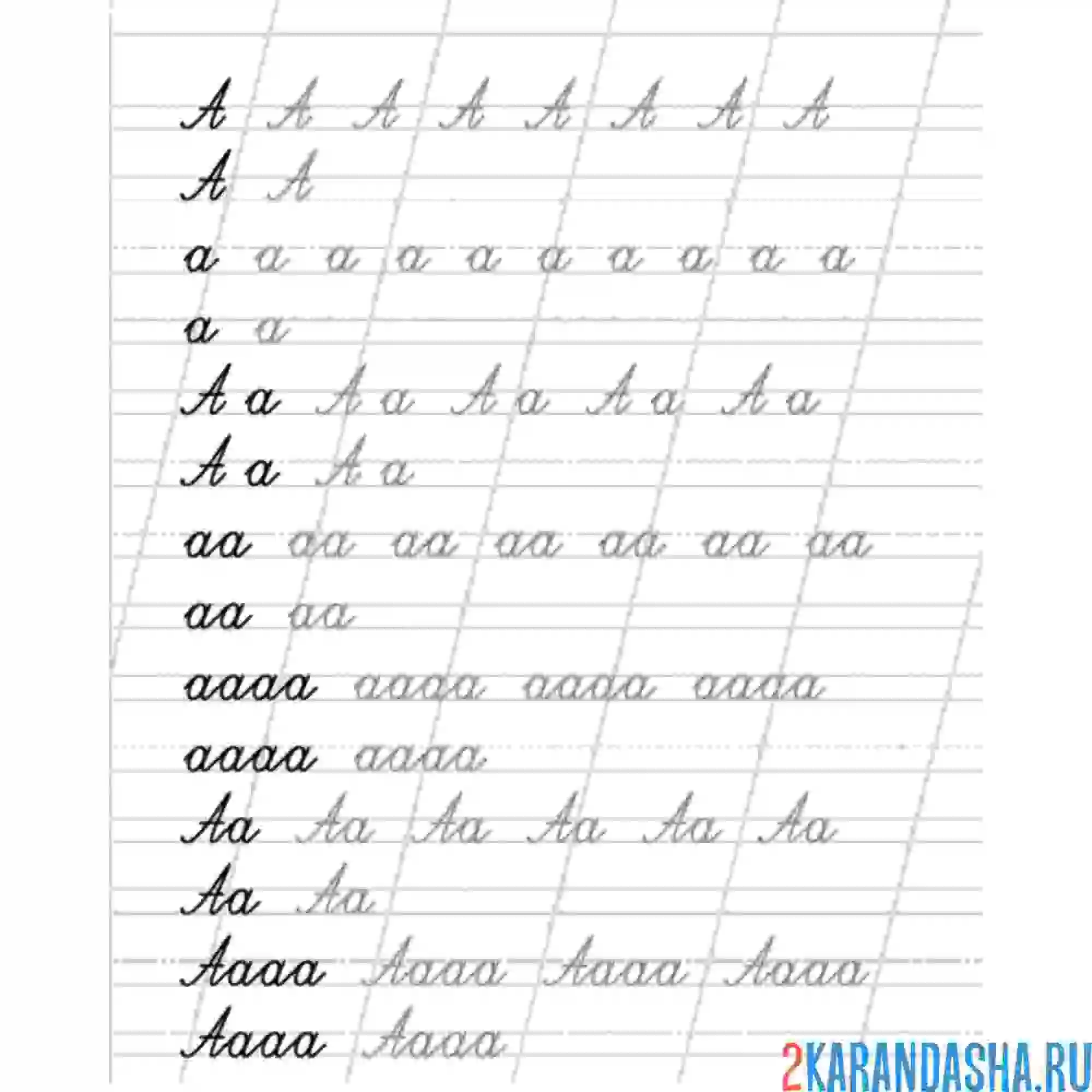 Раскраска пропись буква