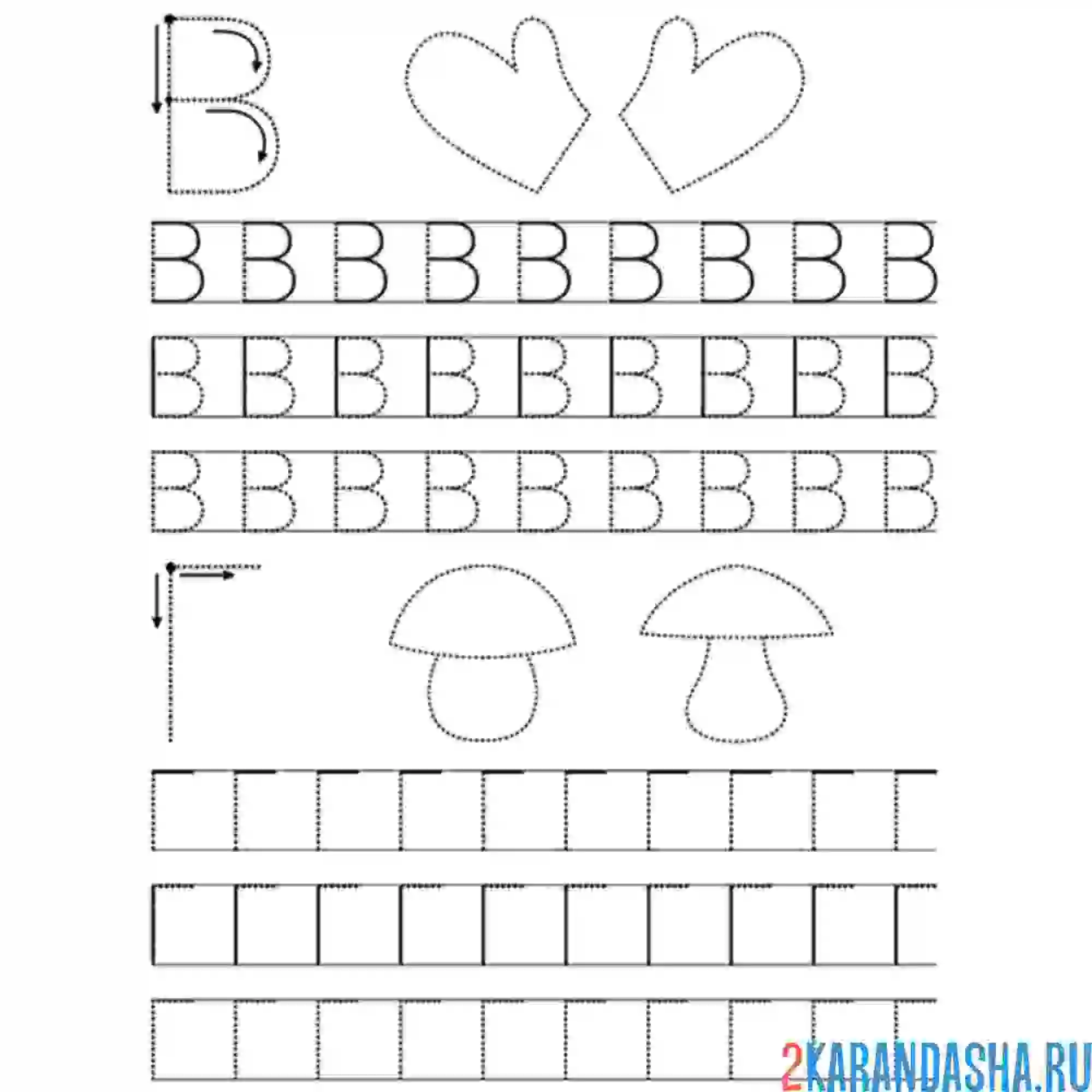 Раскраска печатная буква в и г