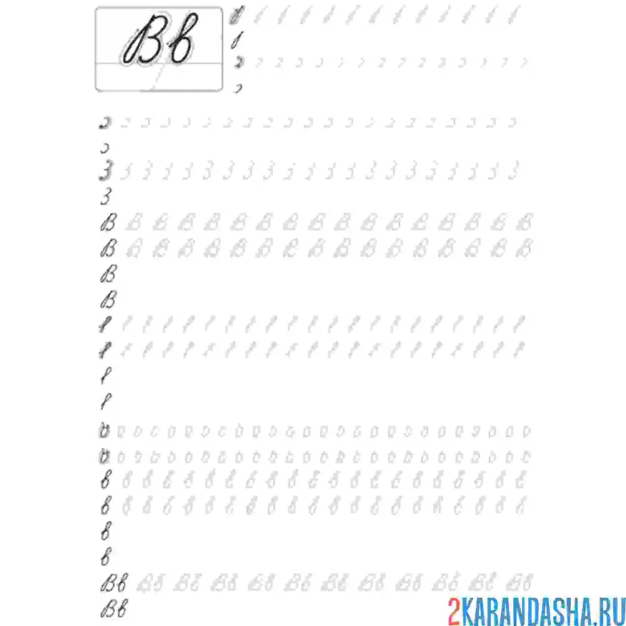 Раскраска пропись прописная буква в