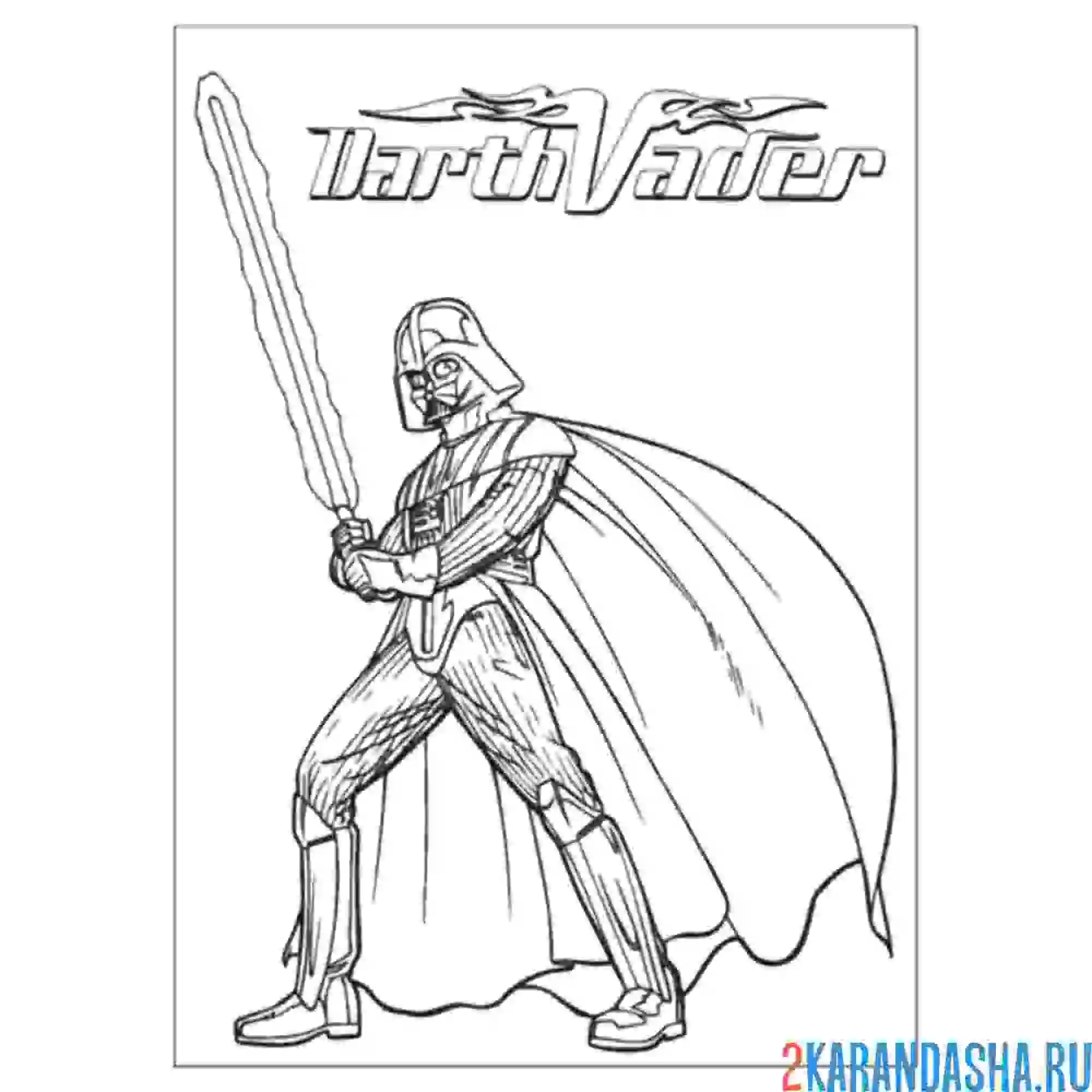 Раскраска дарт вейдер звездные войны