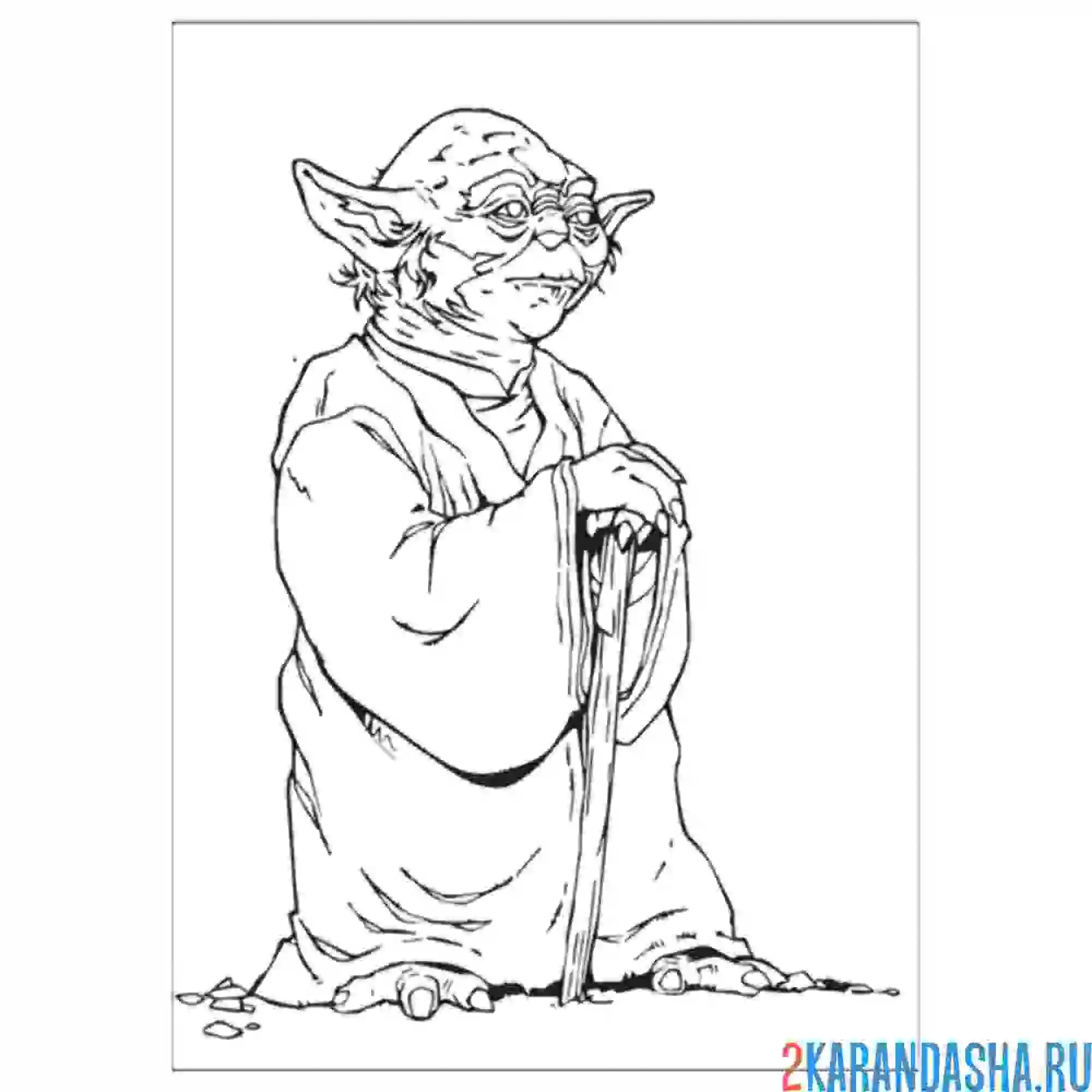 Раскраска мудрец йода