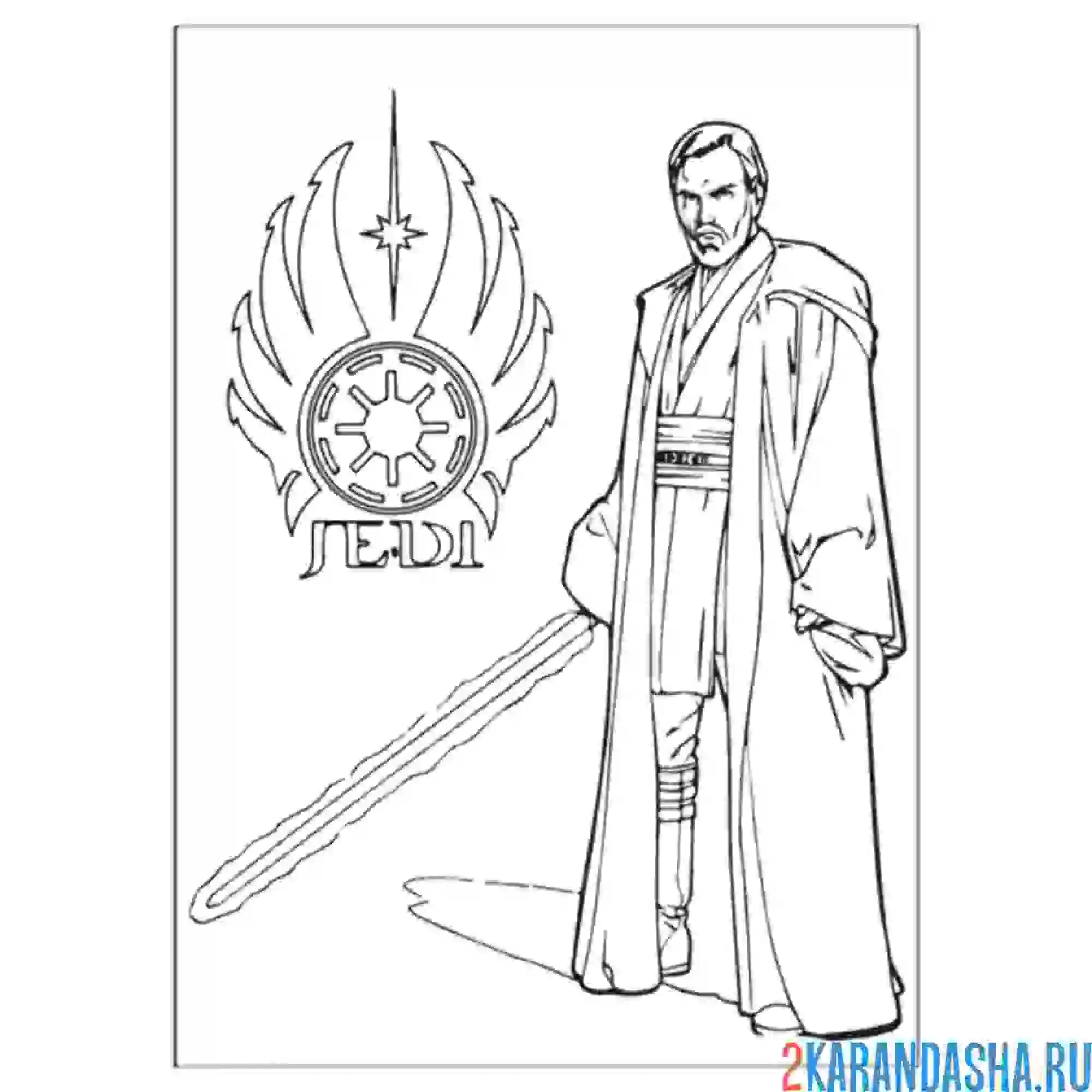 Раскраска оби-ван-кеноби