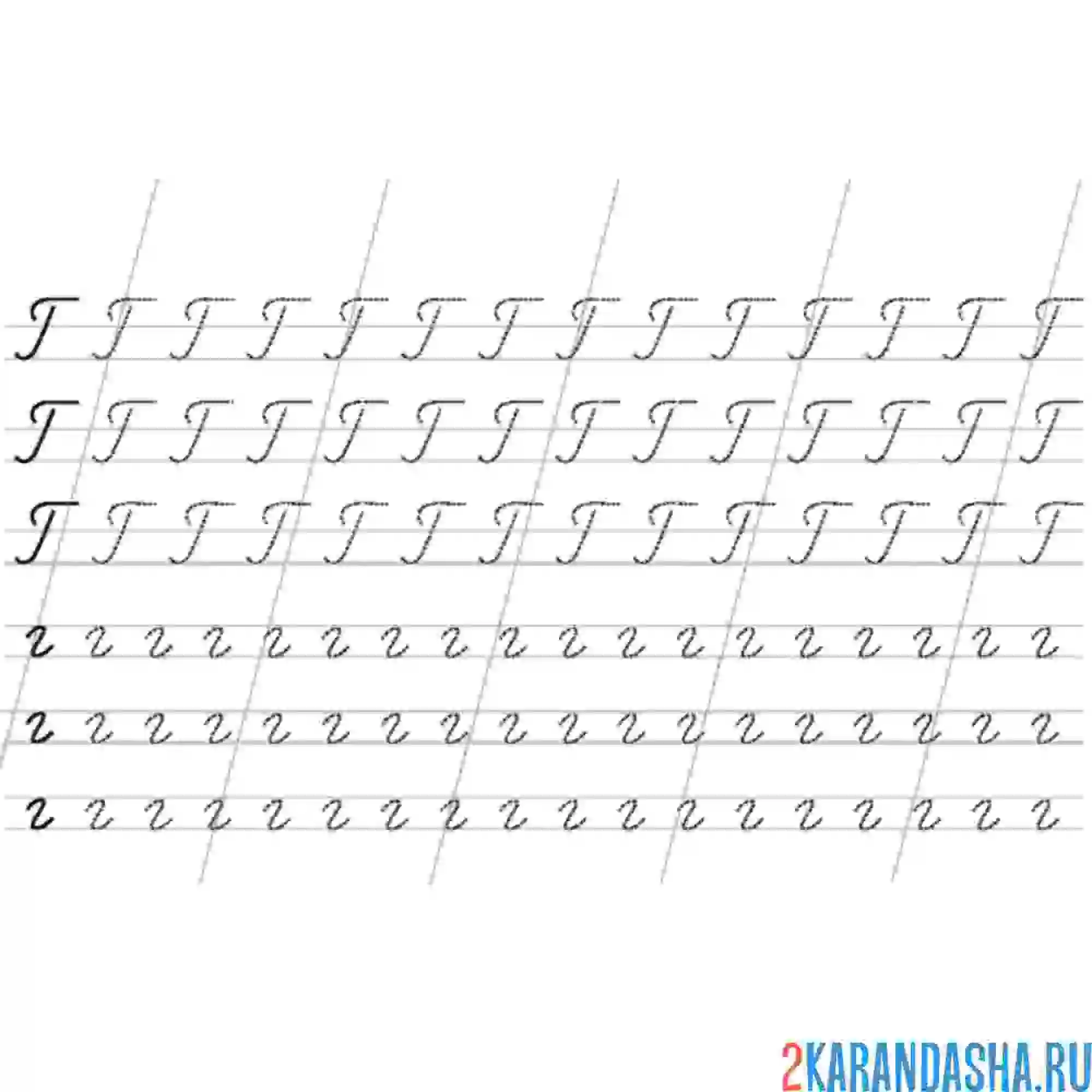 Раскраска обведи букву г прописную