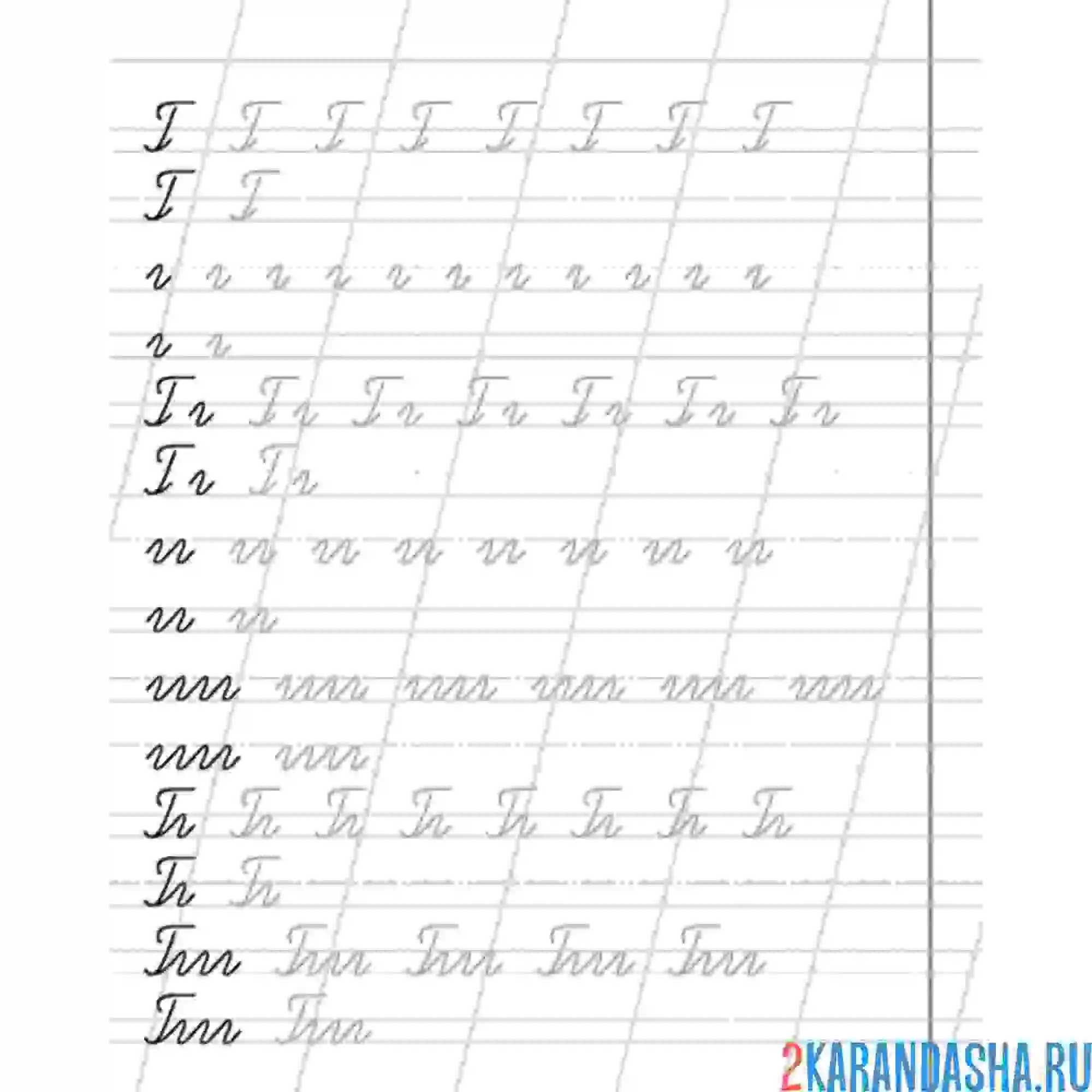 Раскраска прописная буква г просись школа