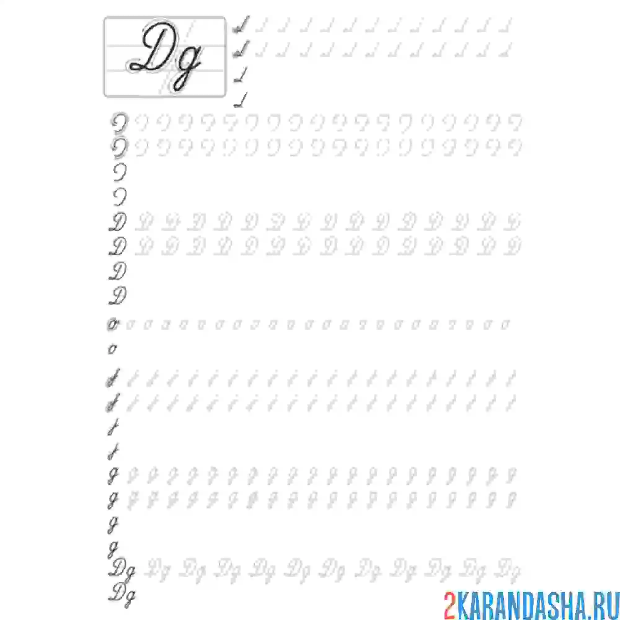 Раскраска пропись буквы д строчная и прописная