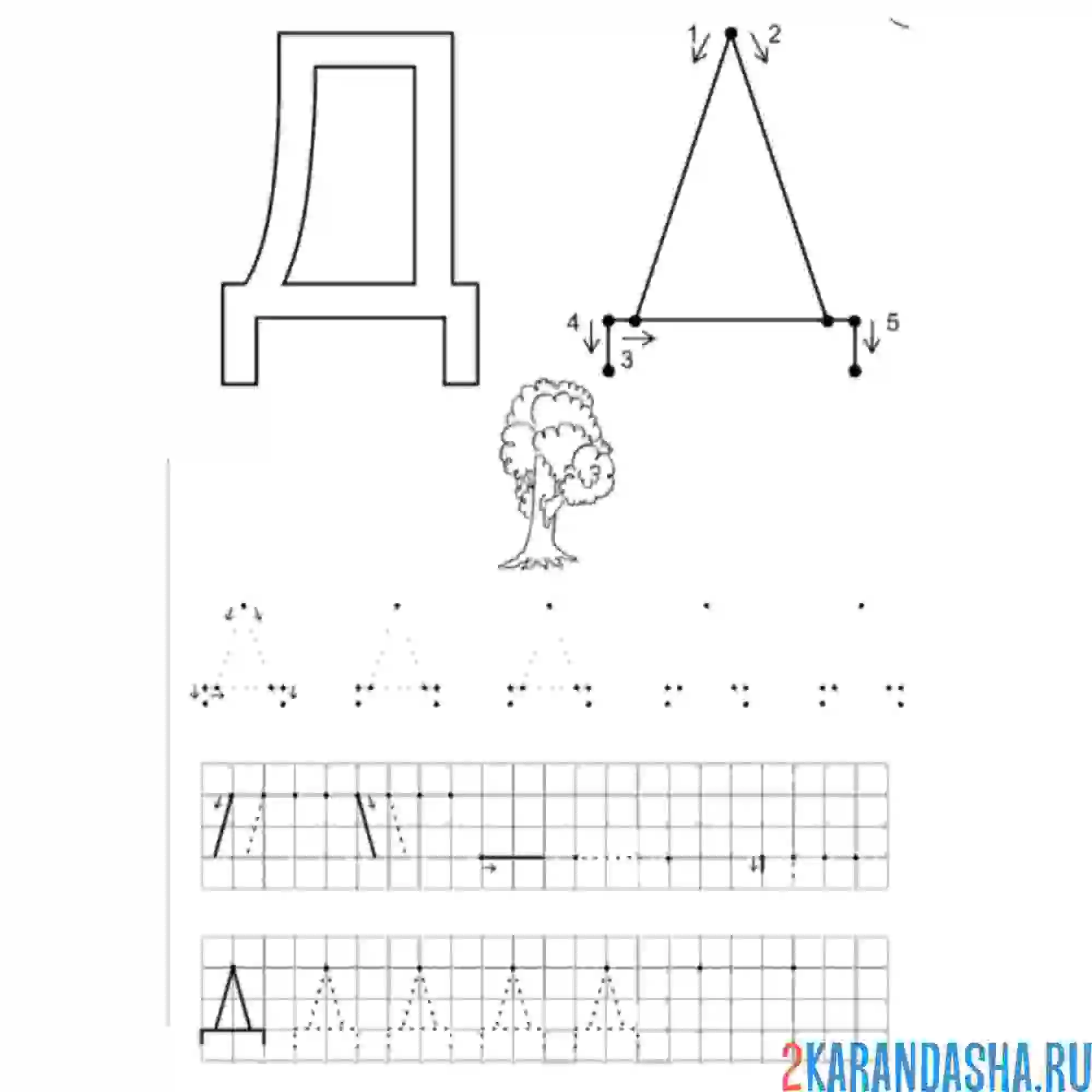 Раскраска пропись буква д печатная
