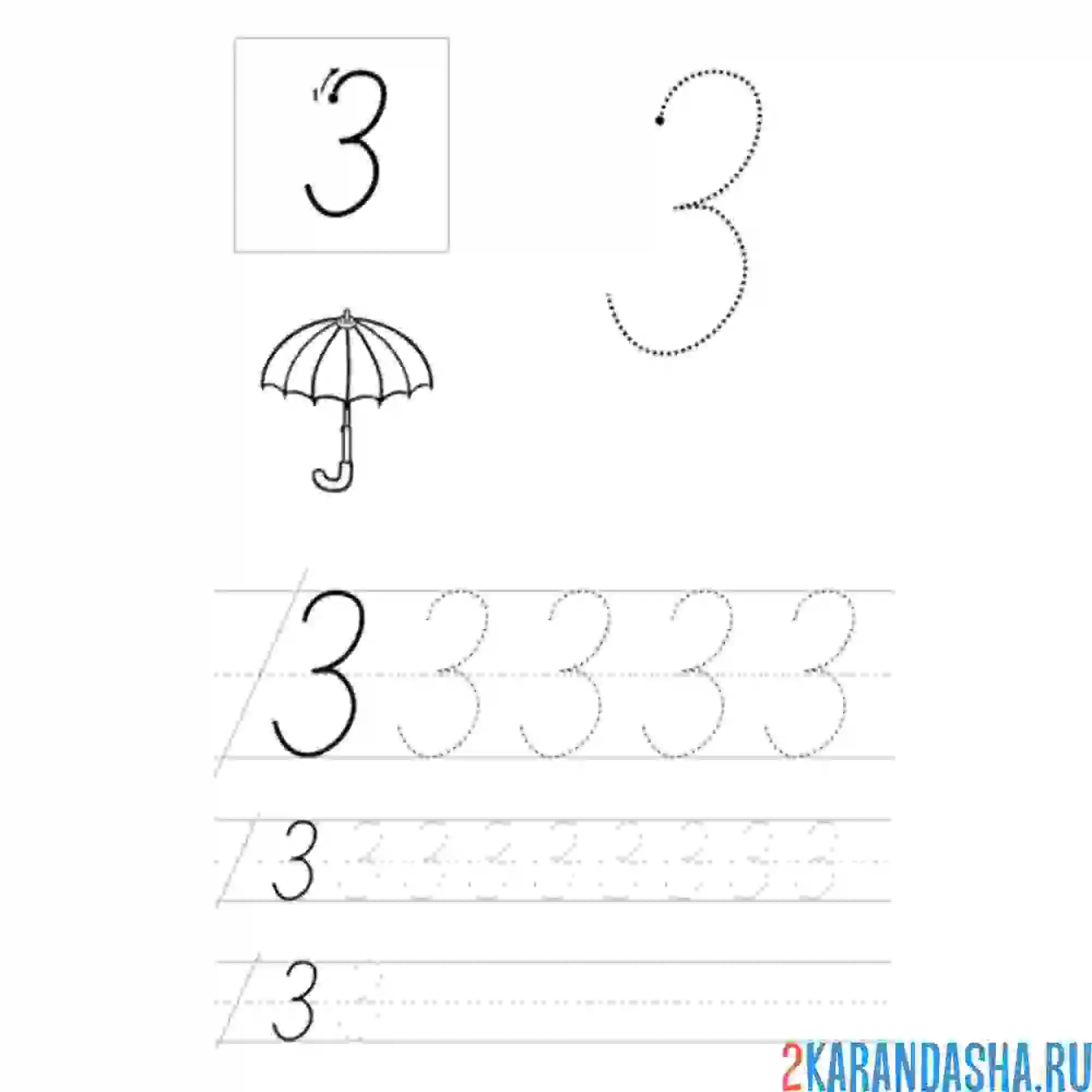 Раскраска буква з пропись для малышей