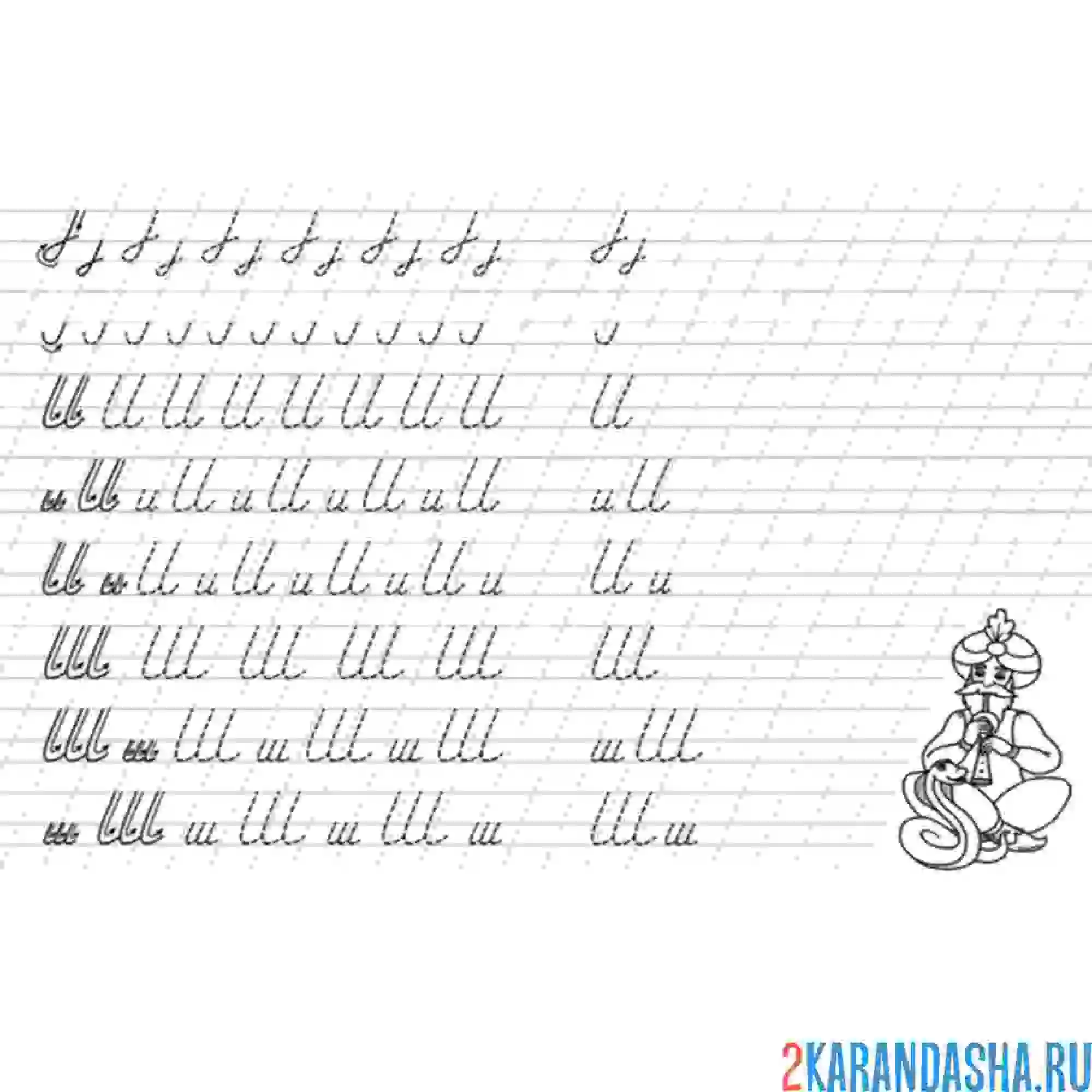 Раскраска буква и крючки