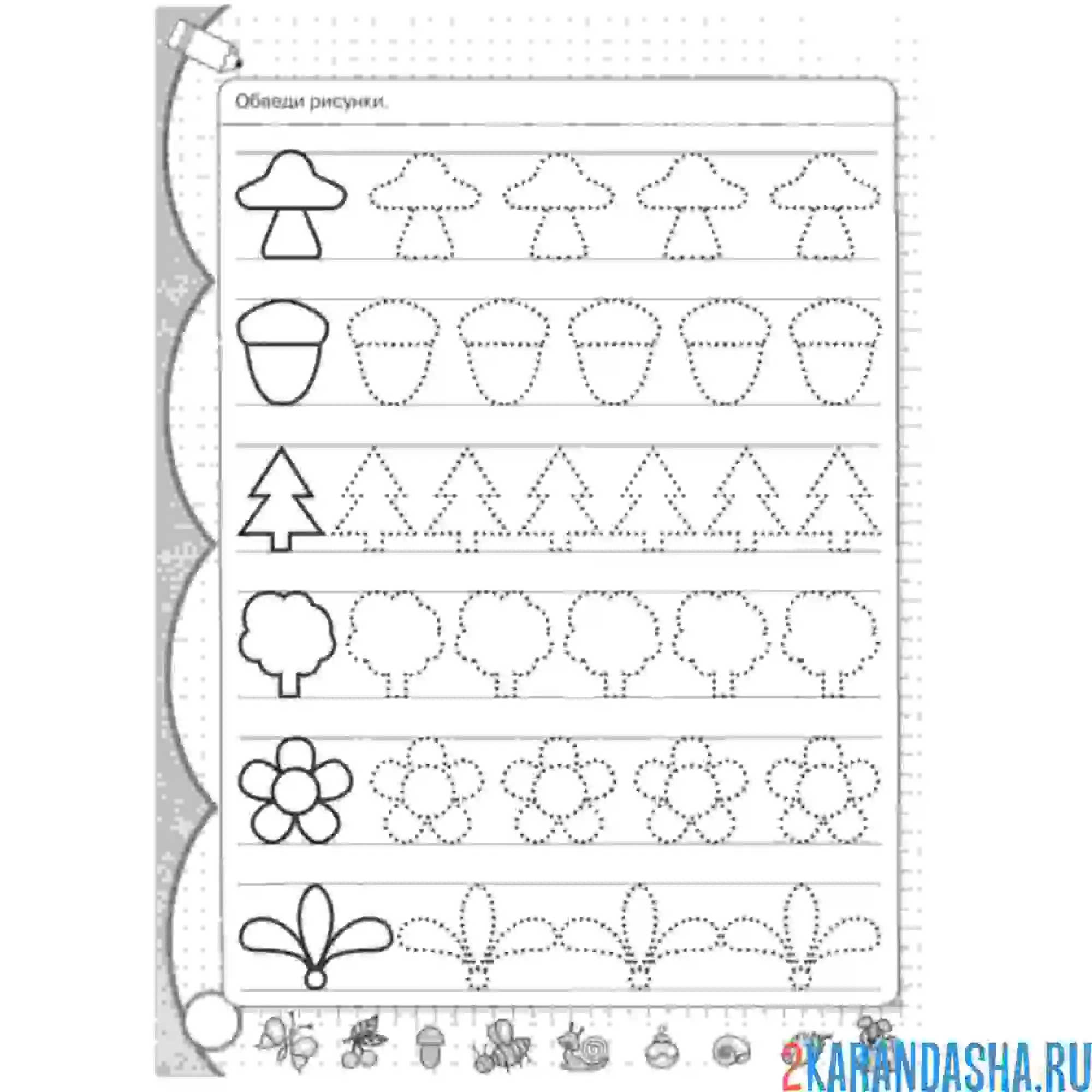 Раскраска прописи для самых маленьких