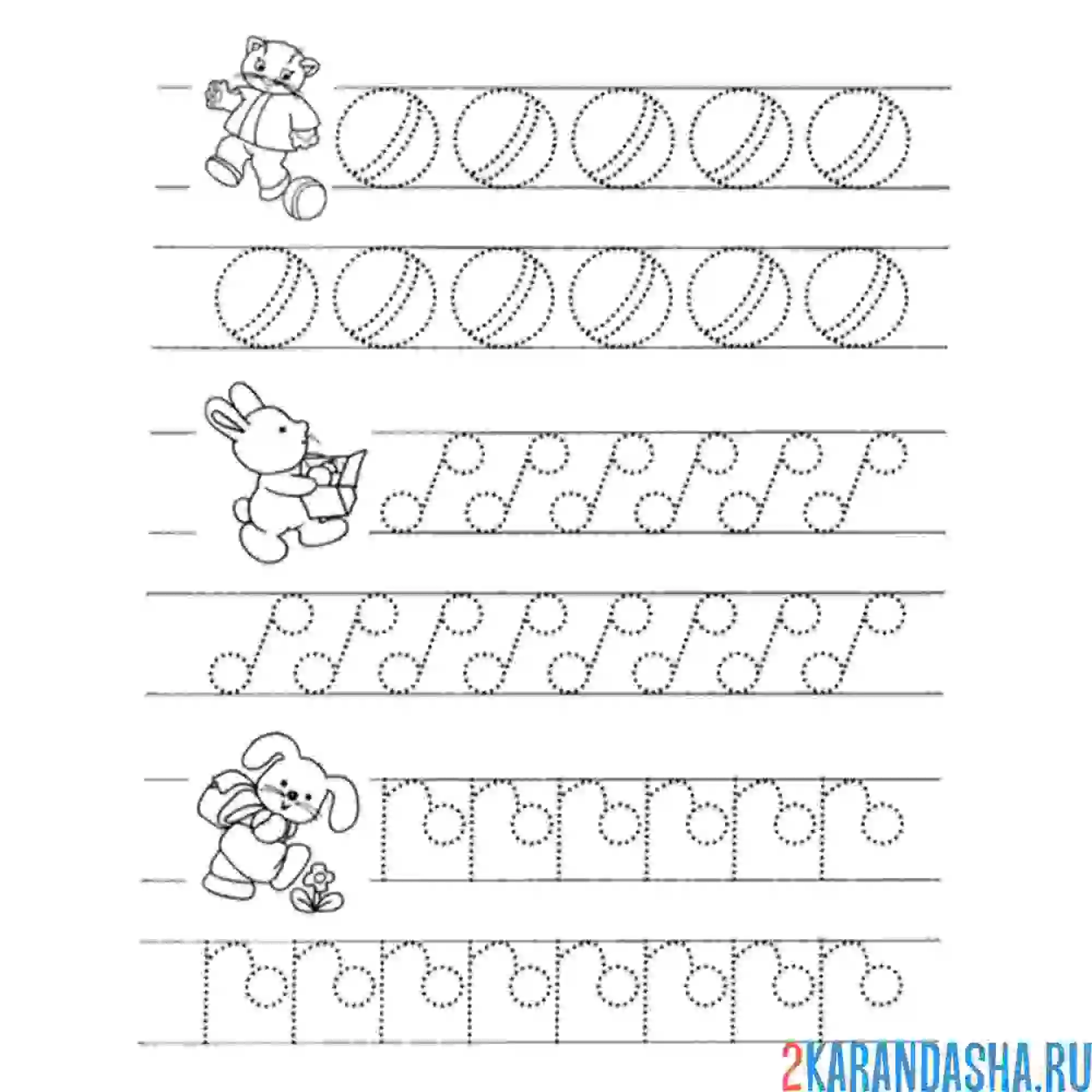 Раскраска пропись детская