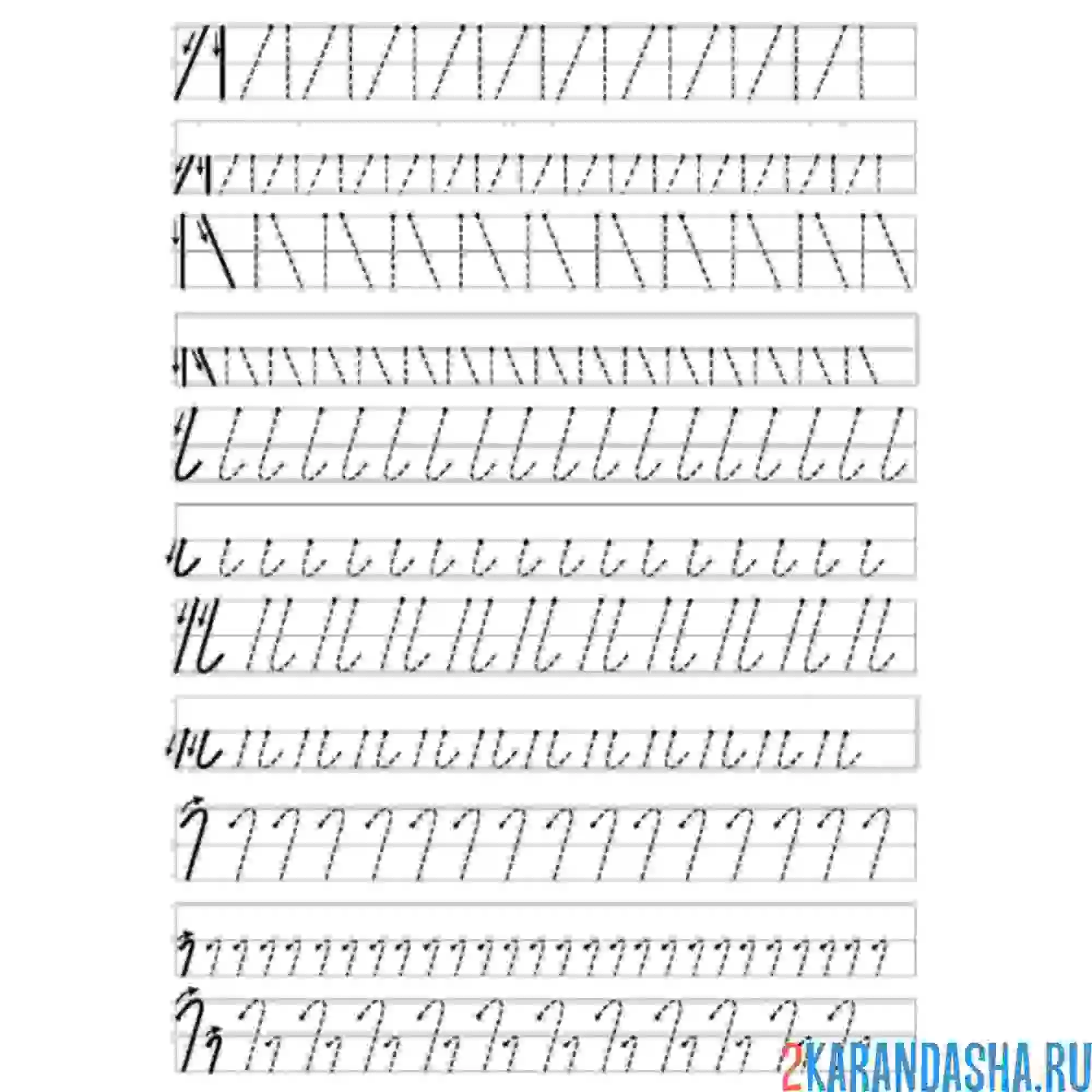 Раскраска пропись палочки и крючки