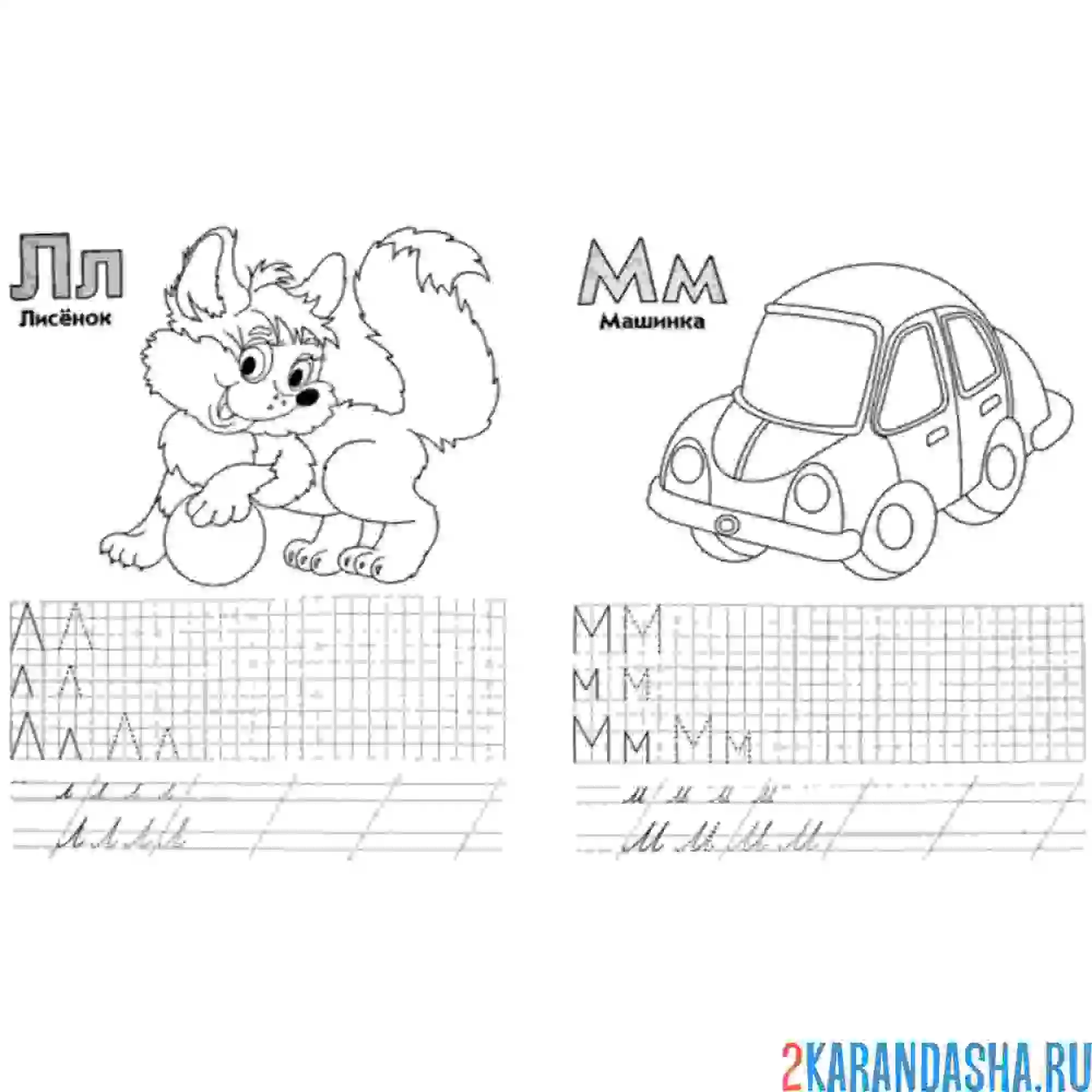 Раскраска буквы л м по клеточкам