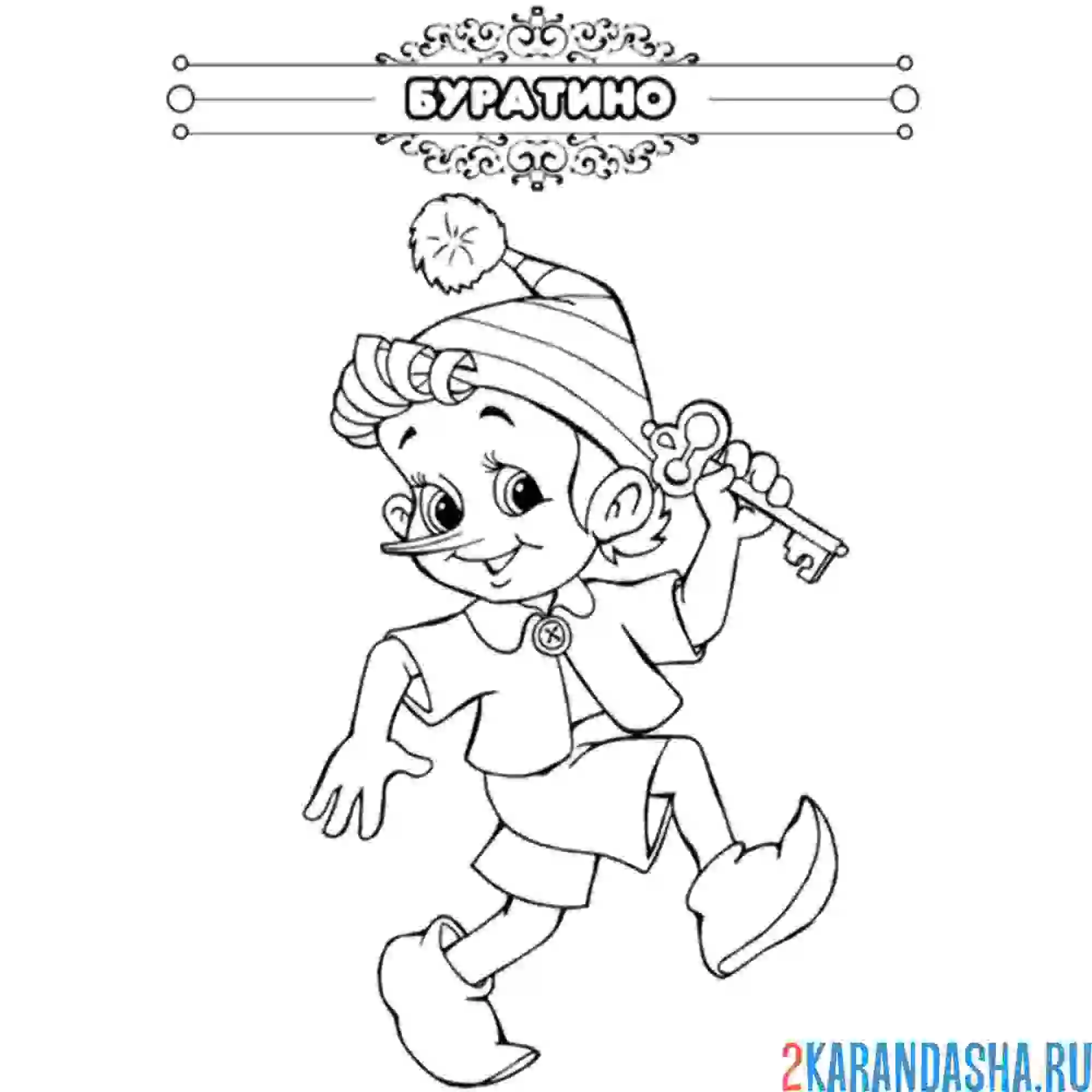 Раскраска сказка буратино