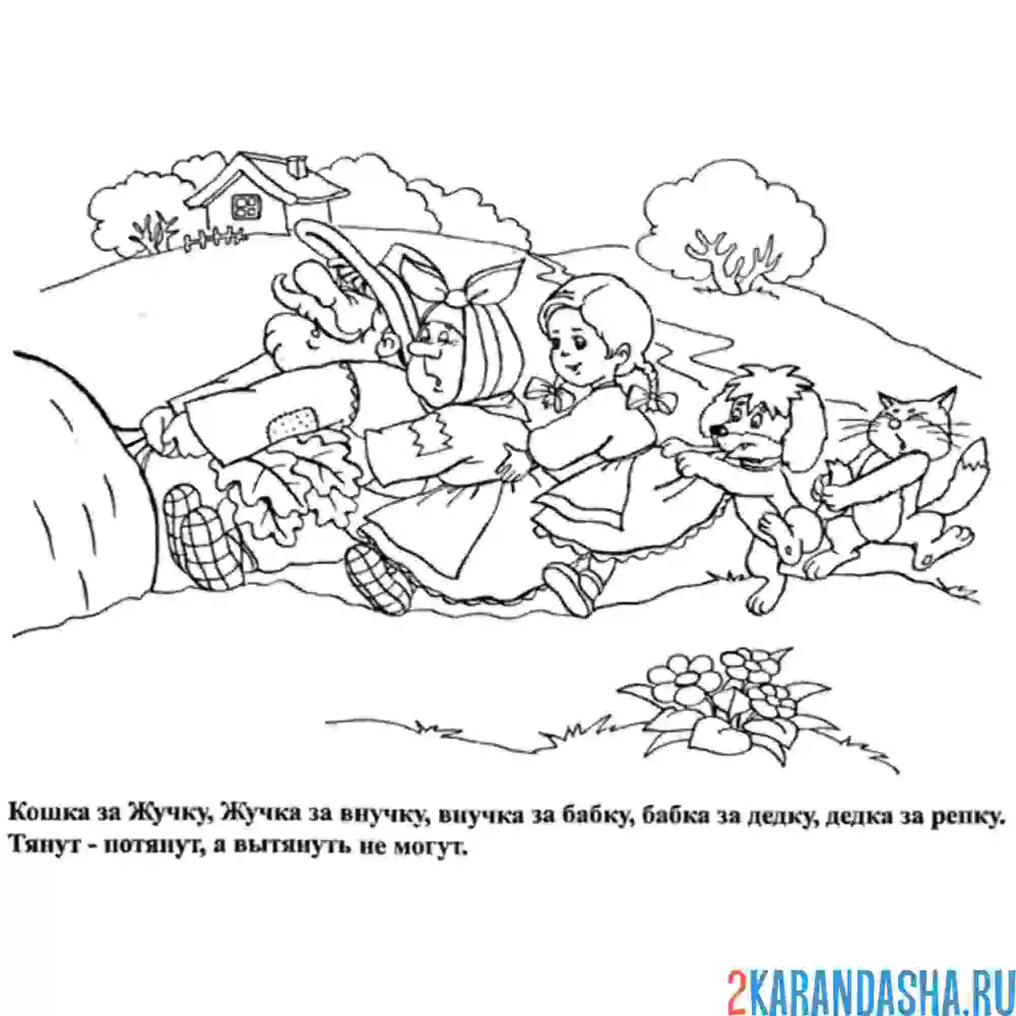 Раскраска тяните репку