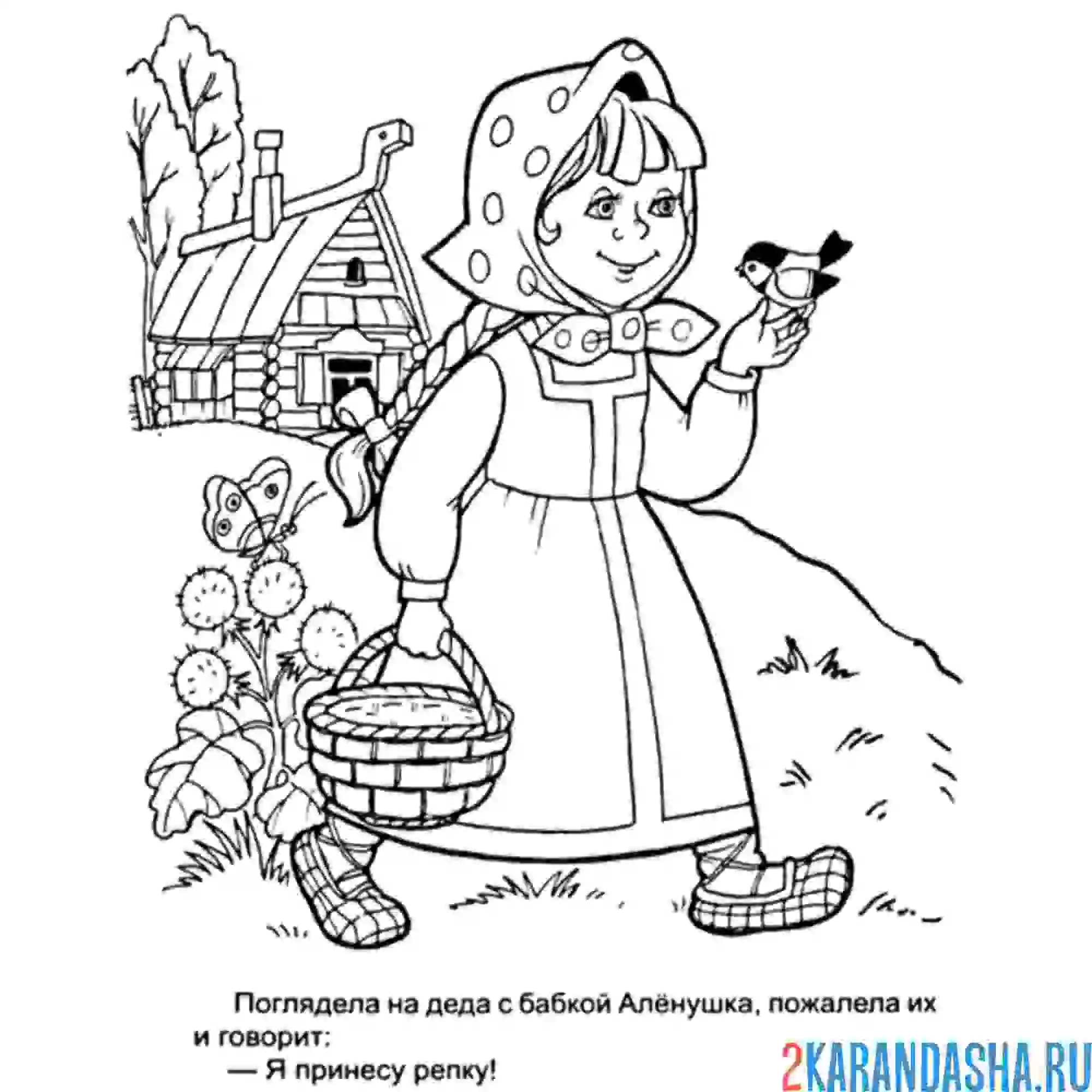 Раскраска аленушка в репке