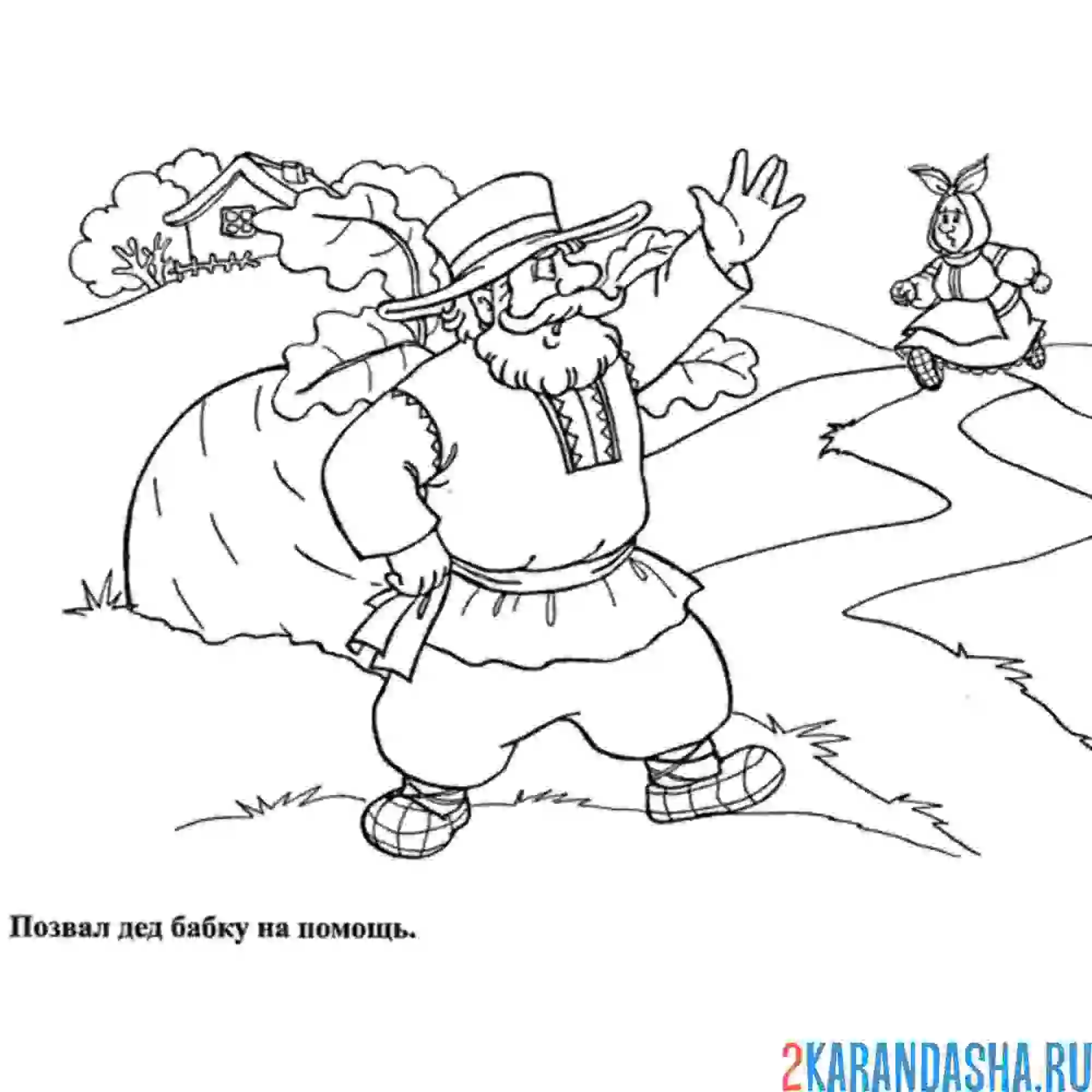 Раскраска репка зовет дед на помощь
