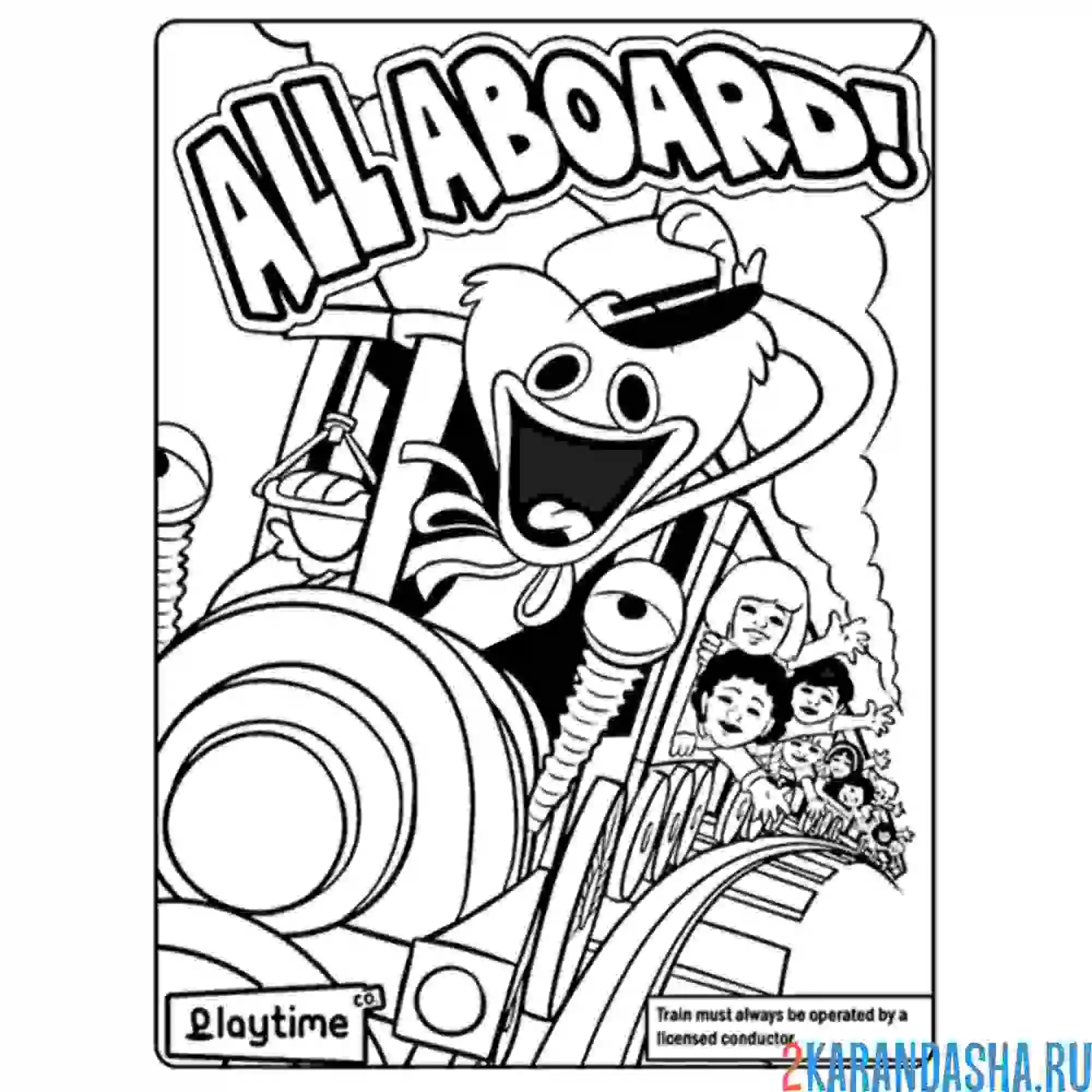 Раскраска хагги вагги машинист