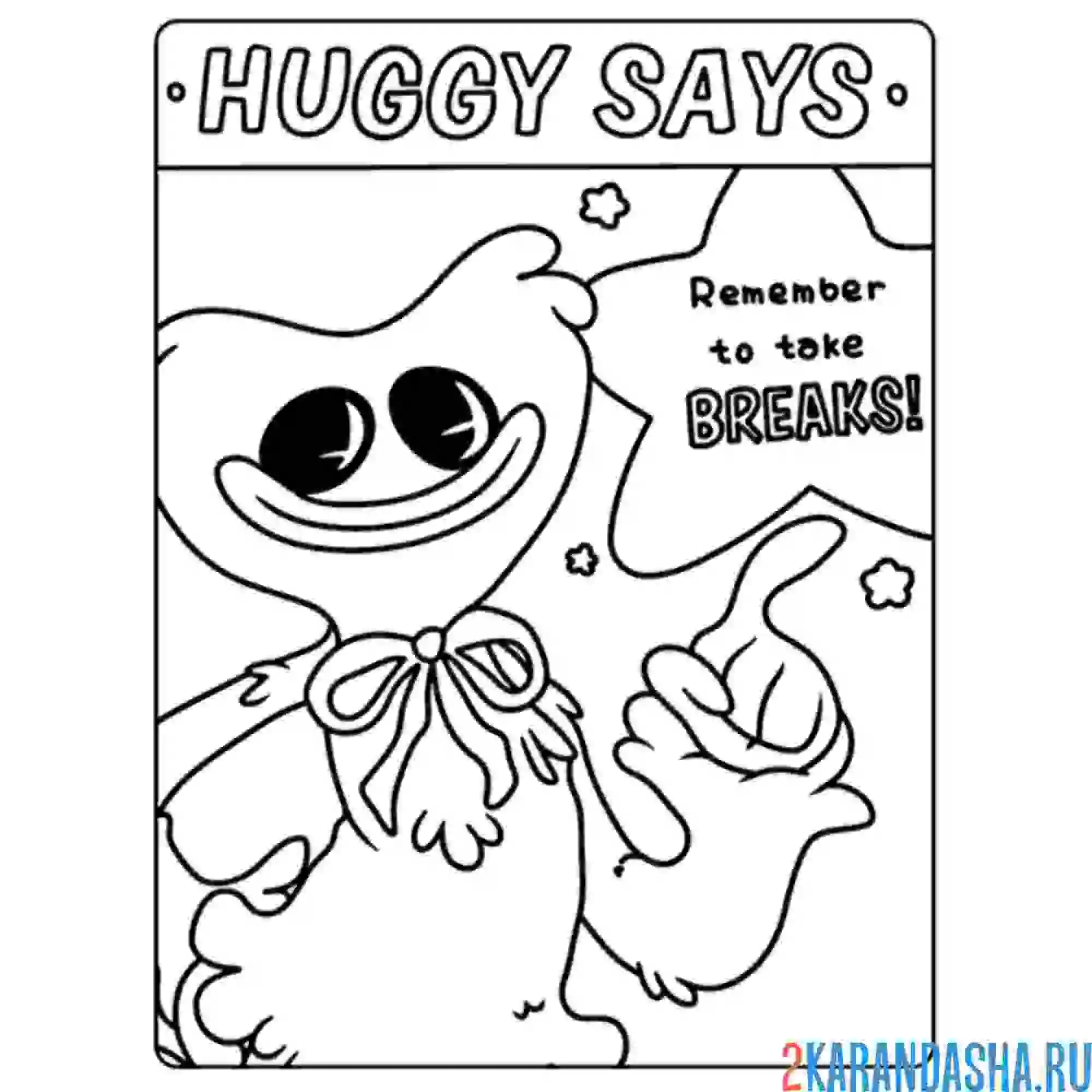 Раскраска хагги вагги довольный