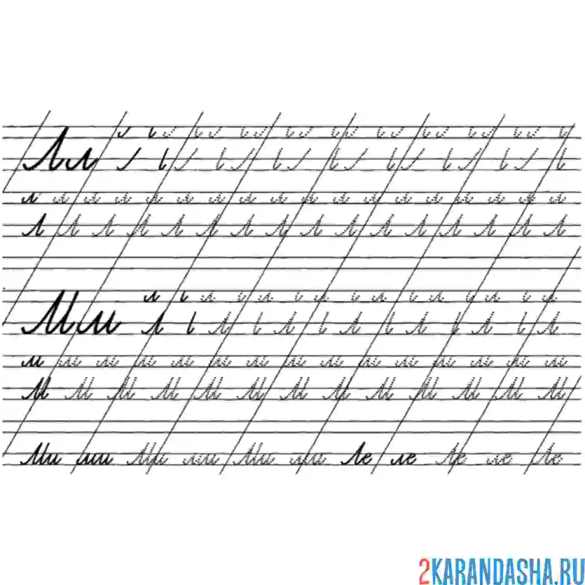 Раскраска прописи с косыми линиями буква м