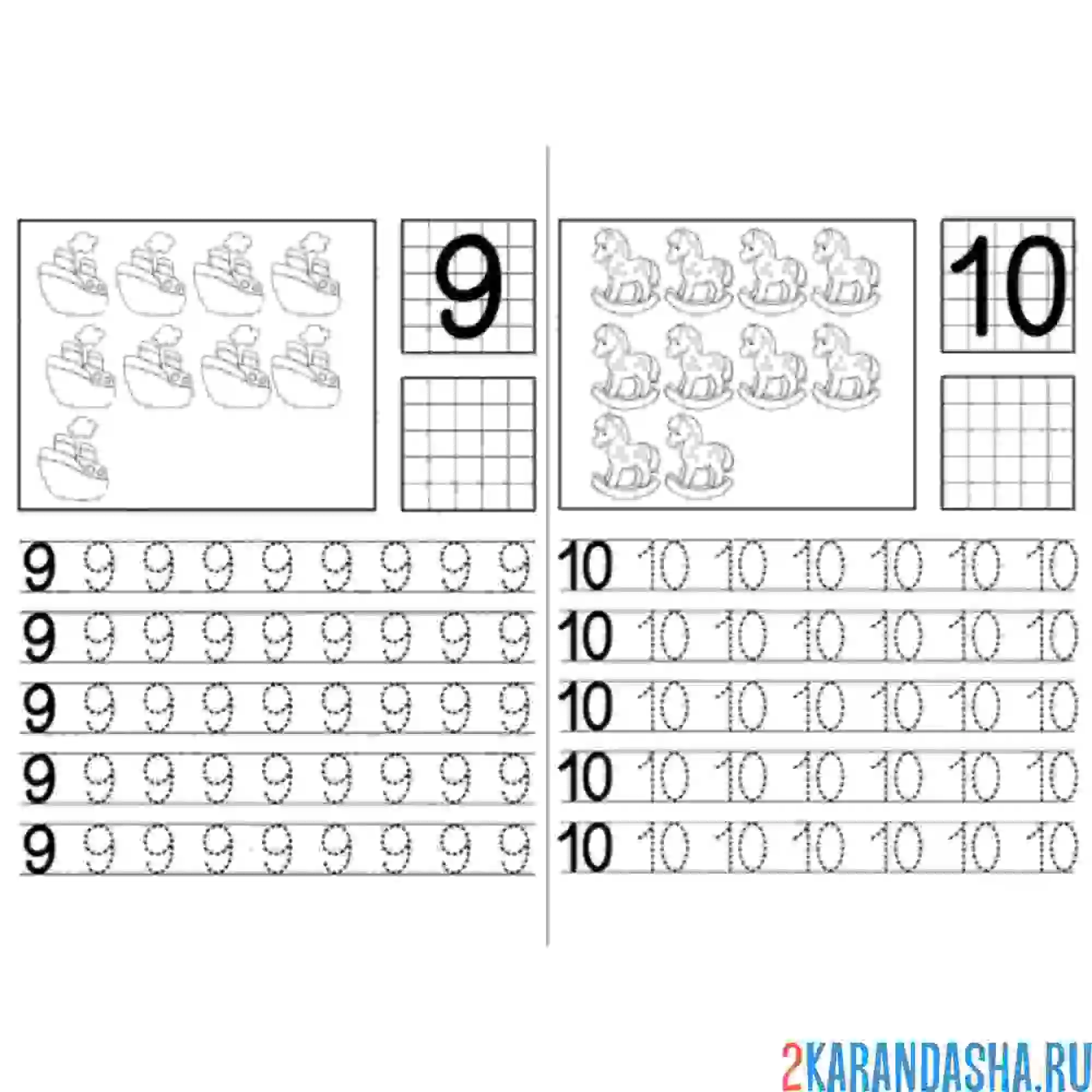 Раскраска прописи цифры 9 и 10