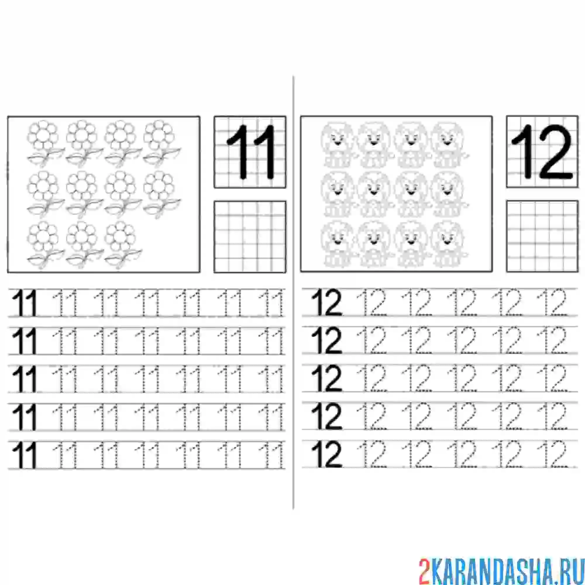 Раскраска прописи цифры 11 и 12