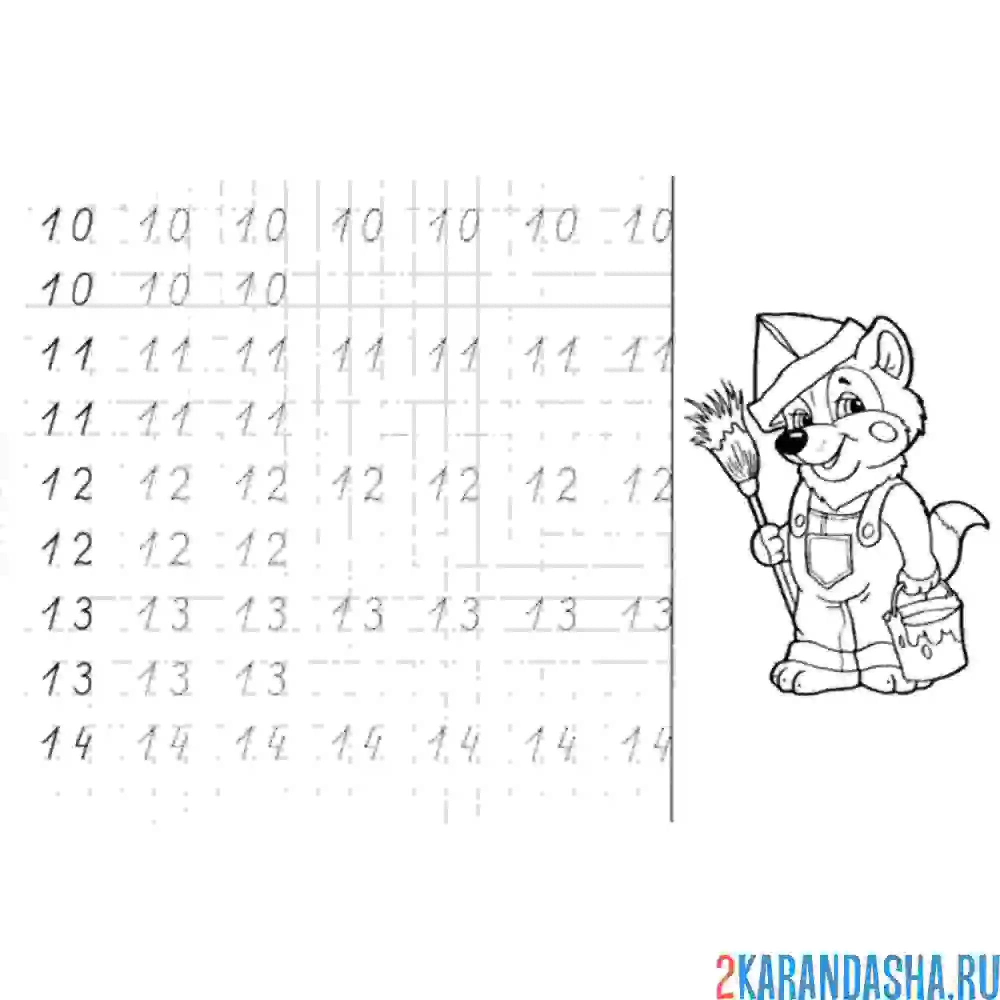 Раскраска прописи цифры от 10 до 14