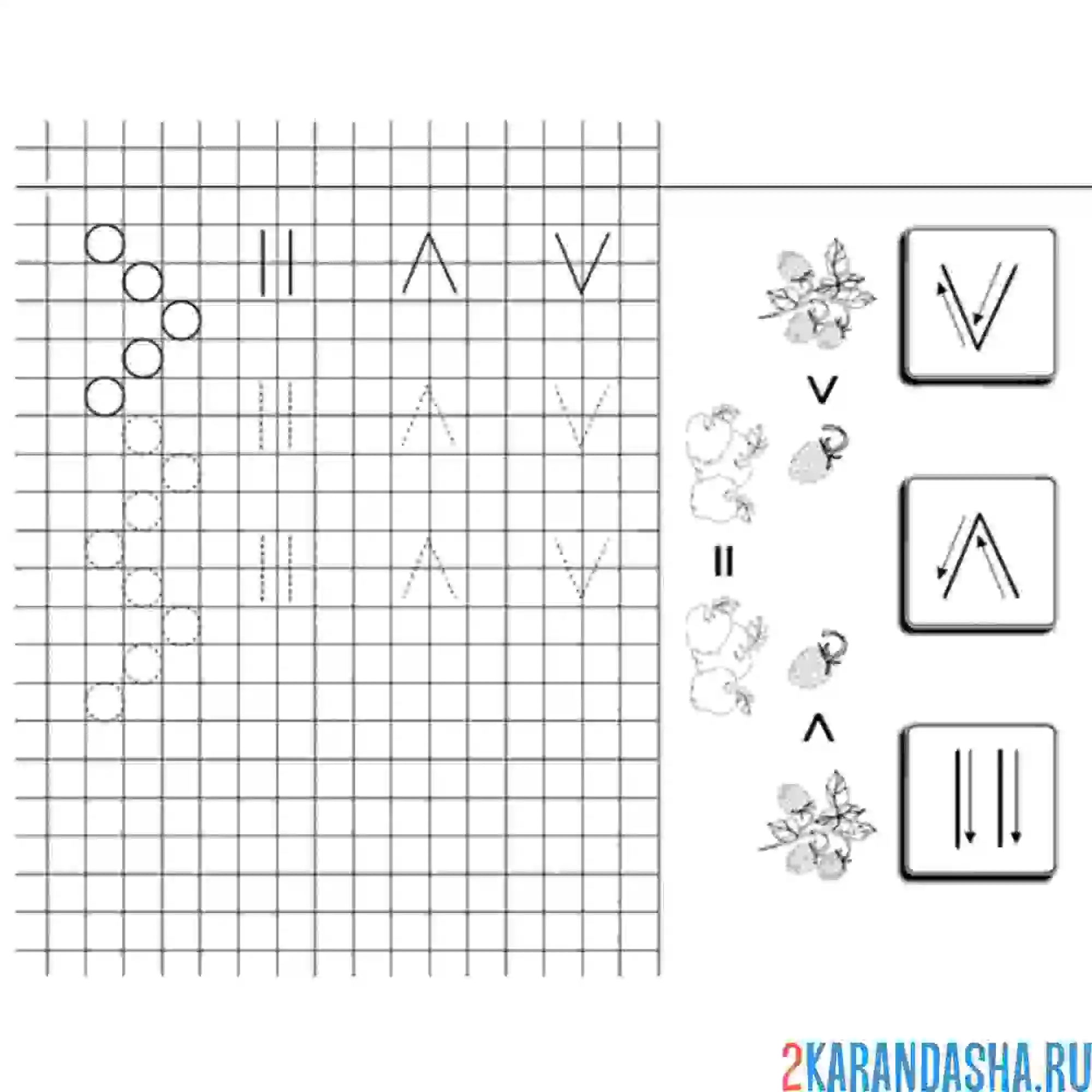 Раскраска прописи знаки больше меньше равно