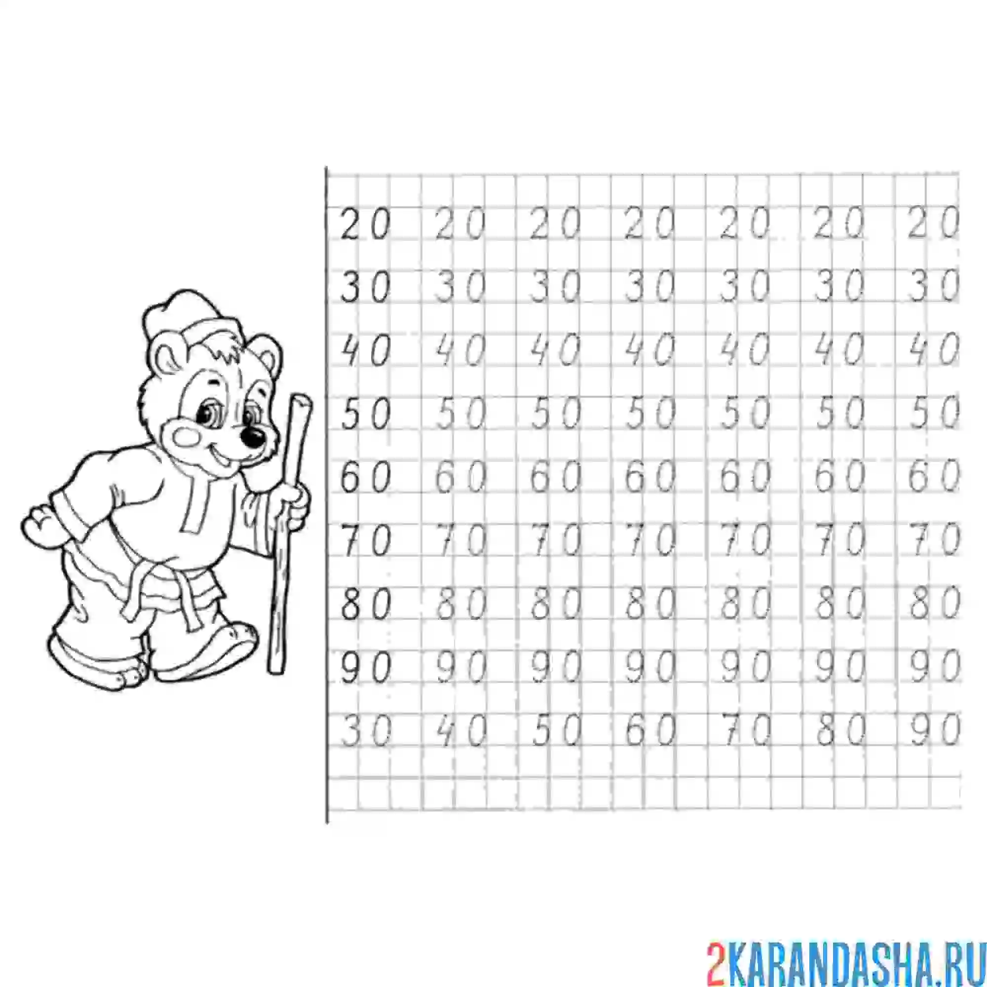 Раскраска прописи числа от 20 до 90