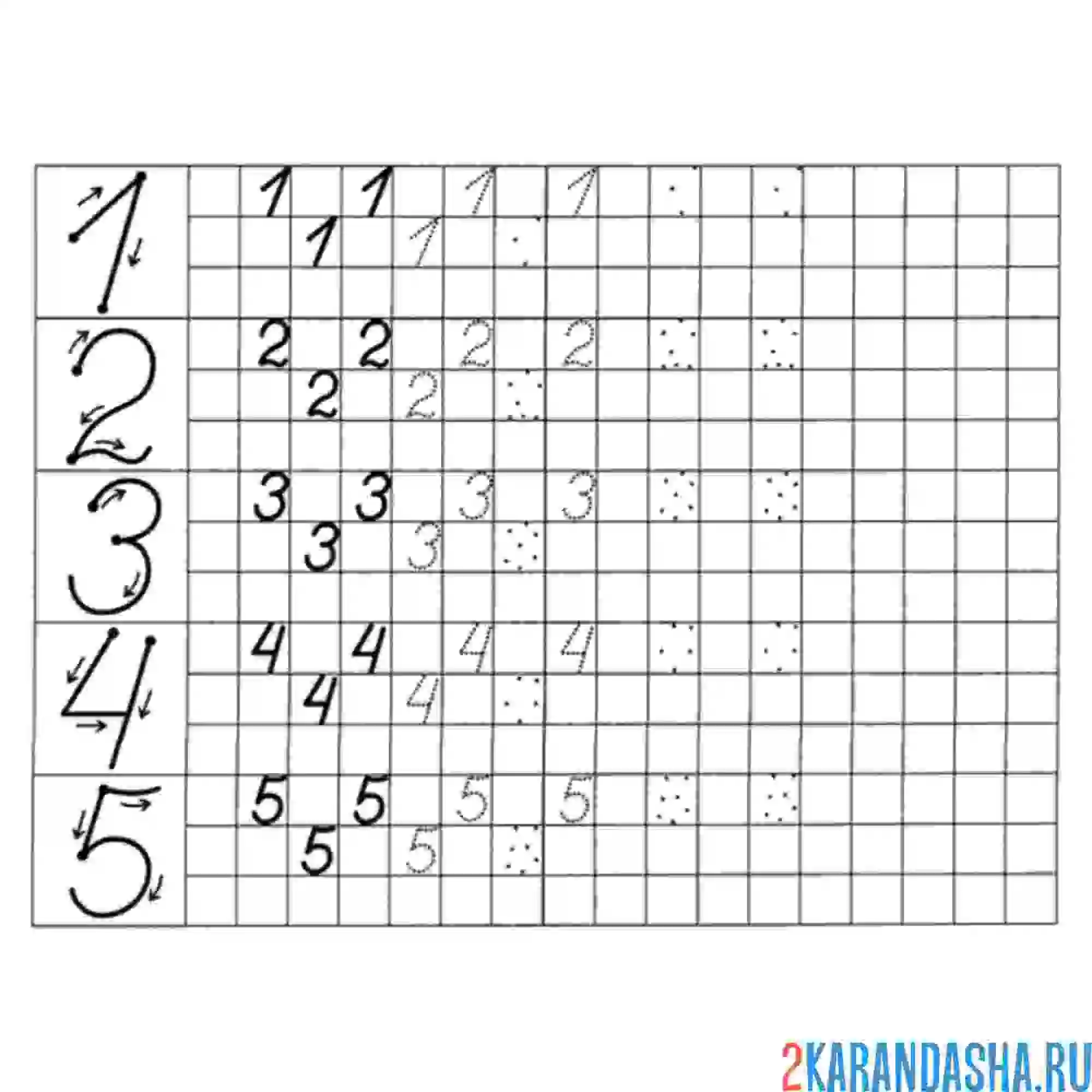 Раскраска прописи цифры от 1 до 5