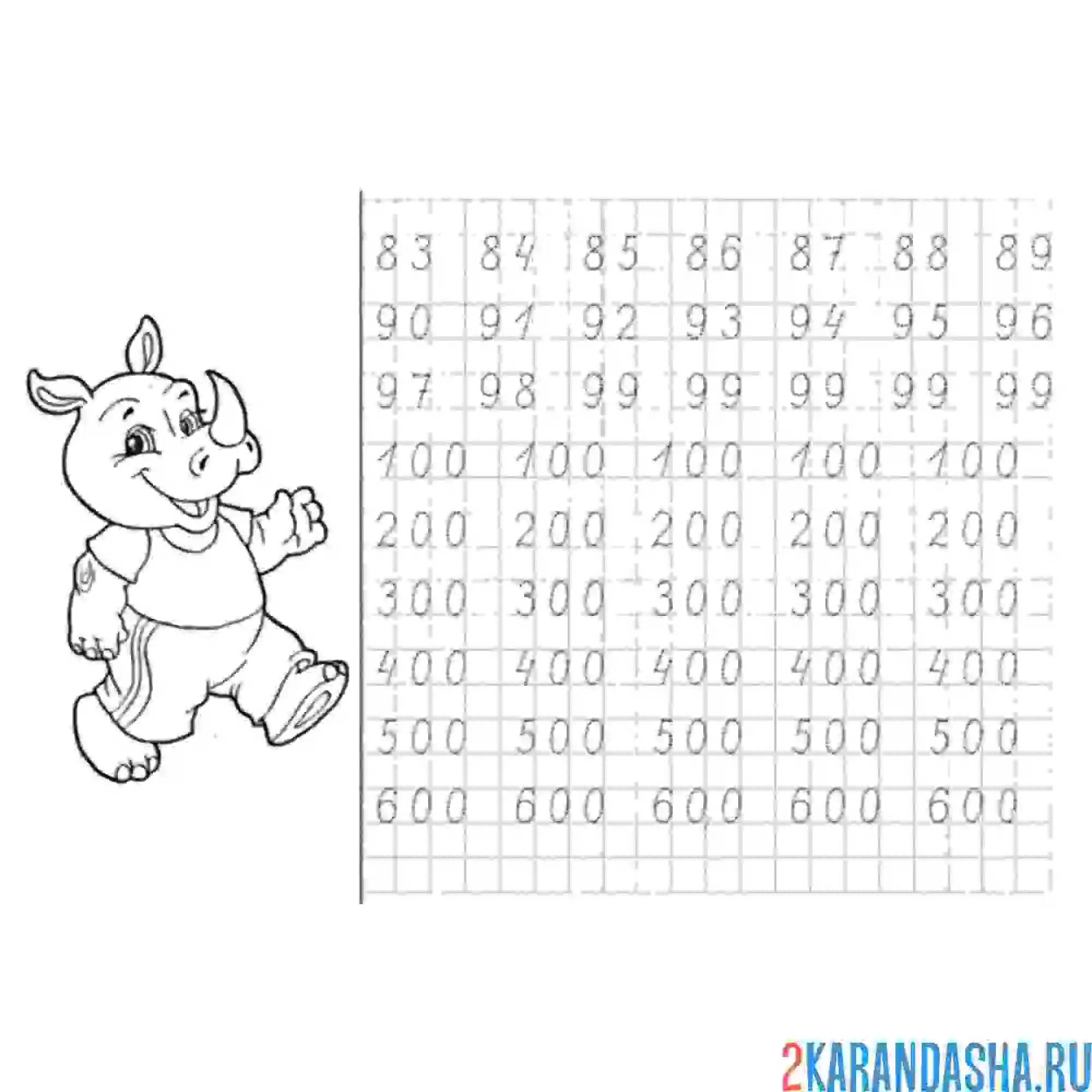 Раскраска прописи двузначные числа