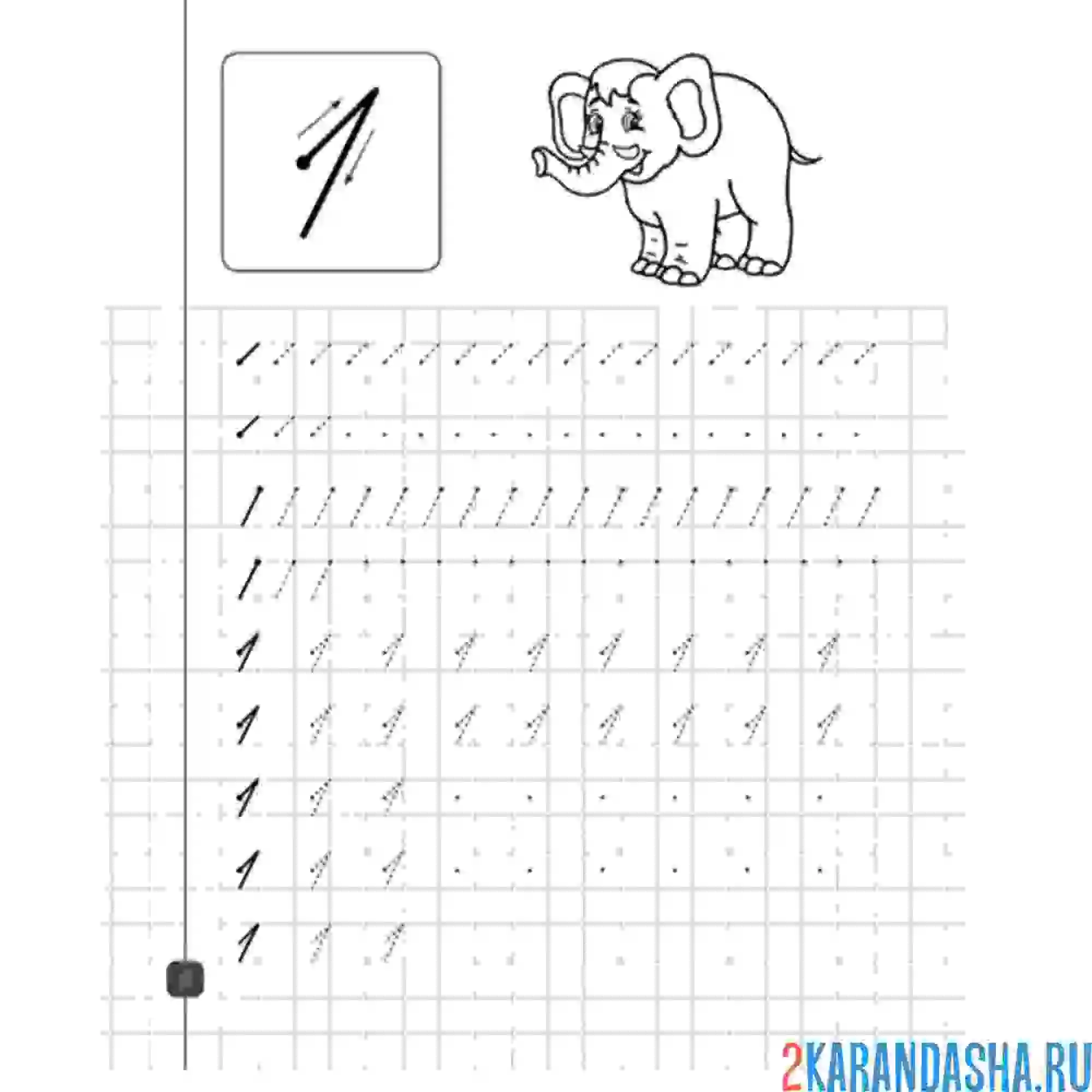 Раскраска пропись дошкольника цифра 1