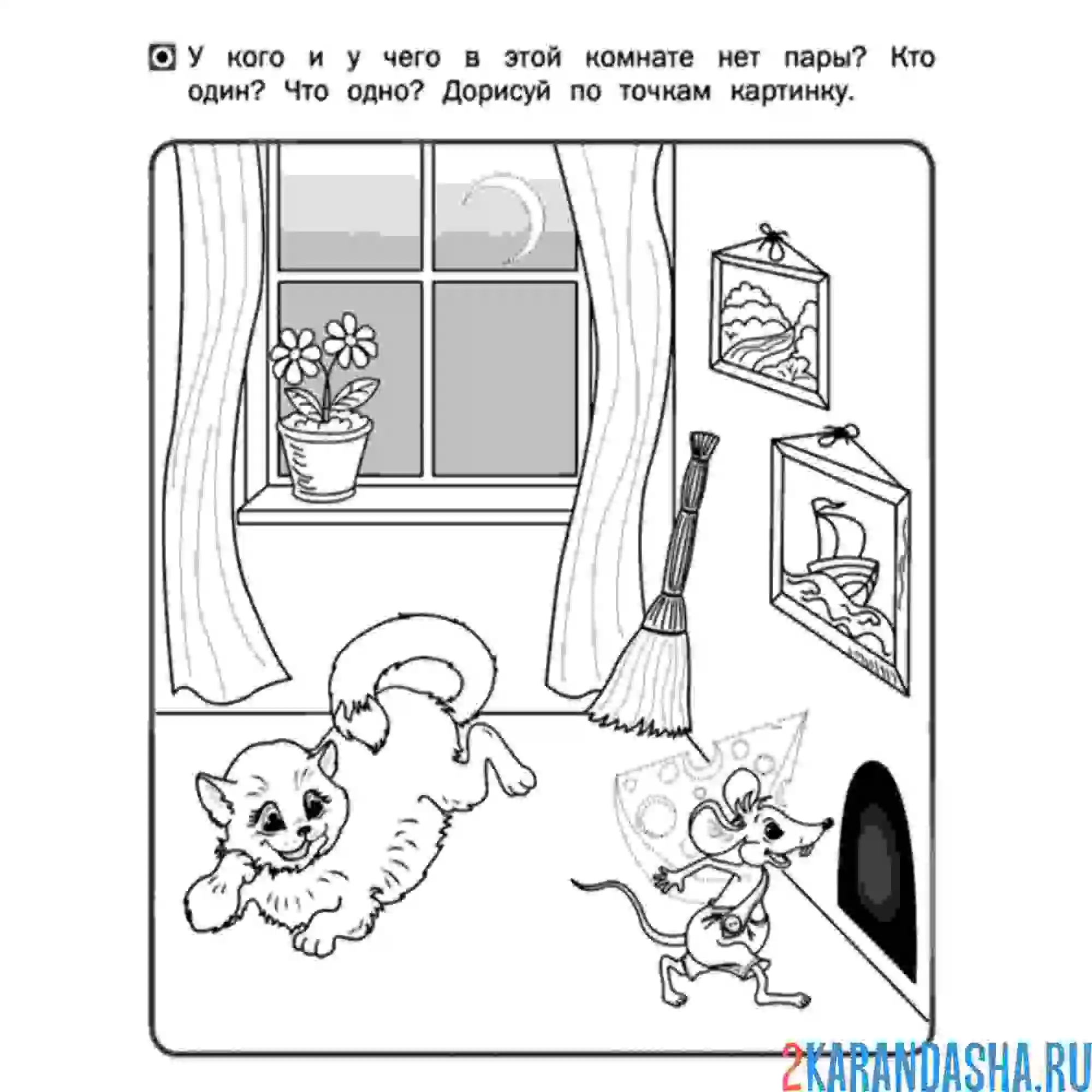 Раскраска задание про цифру 1