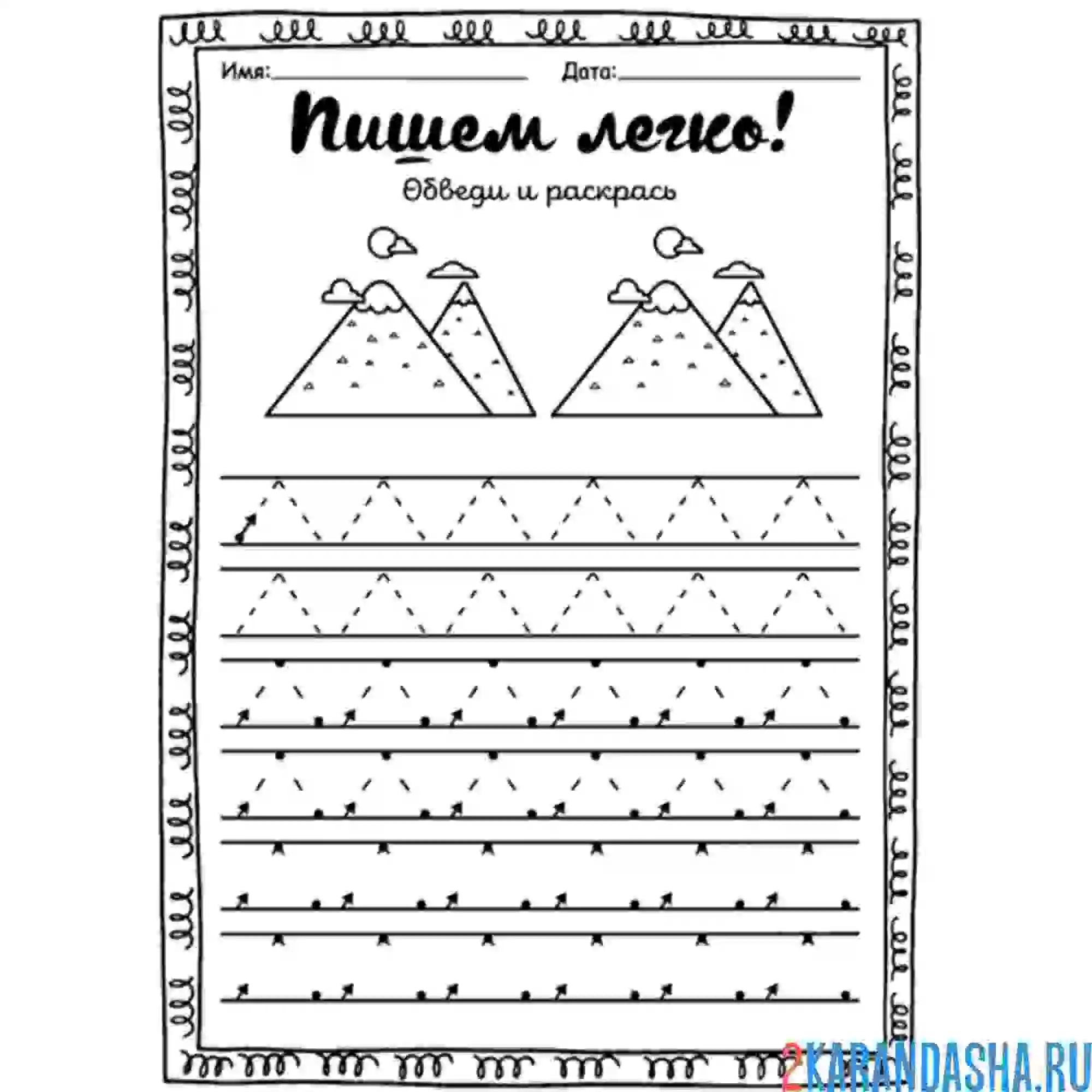 Раскраска для малышей обведи по линии