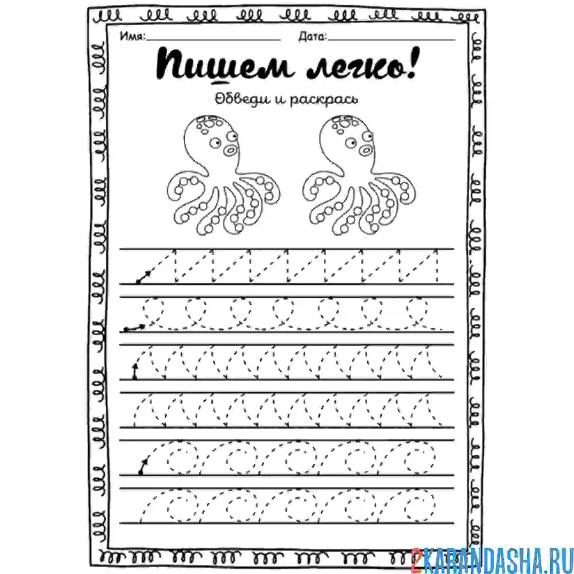 Раскраска по линии обведи узор