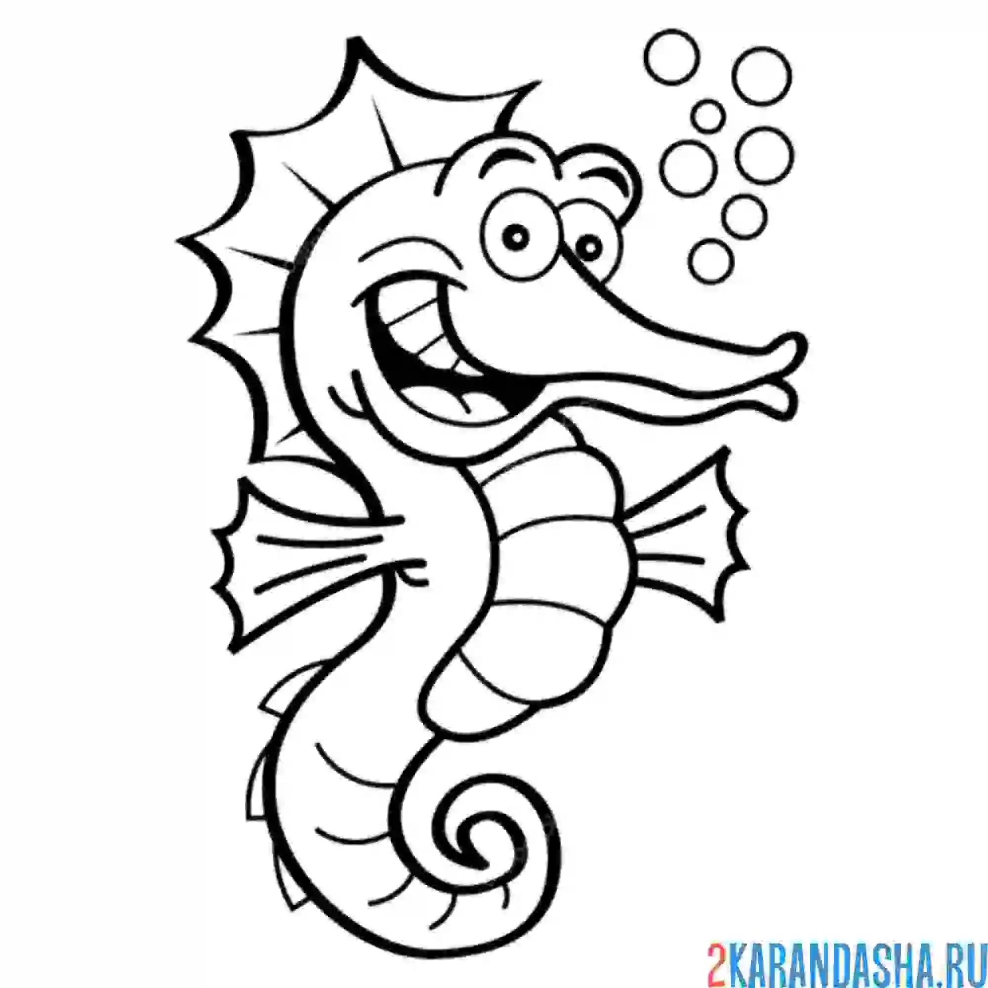 Раскраска морской конек улыбается
