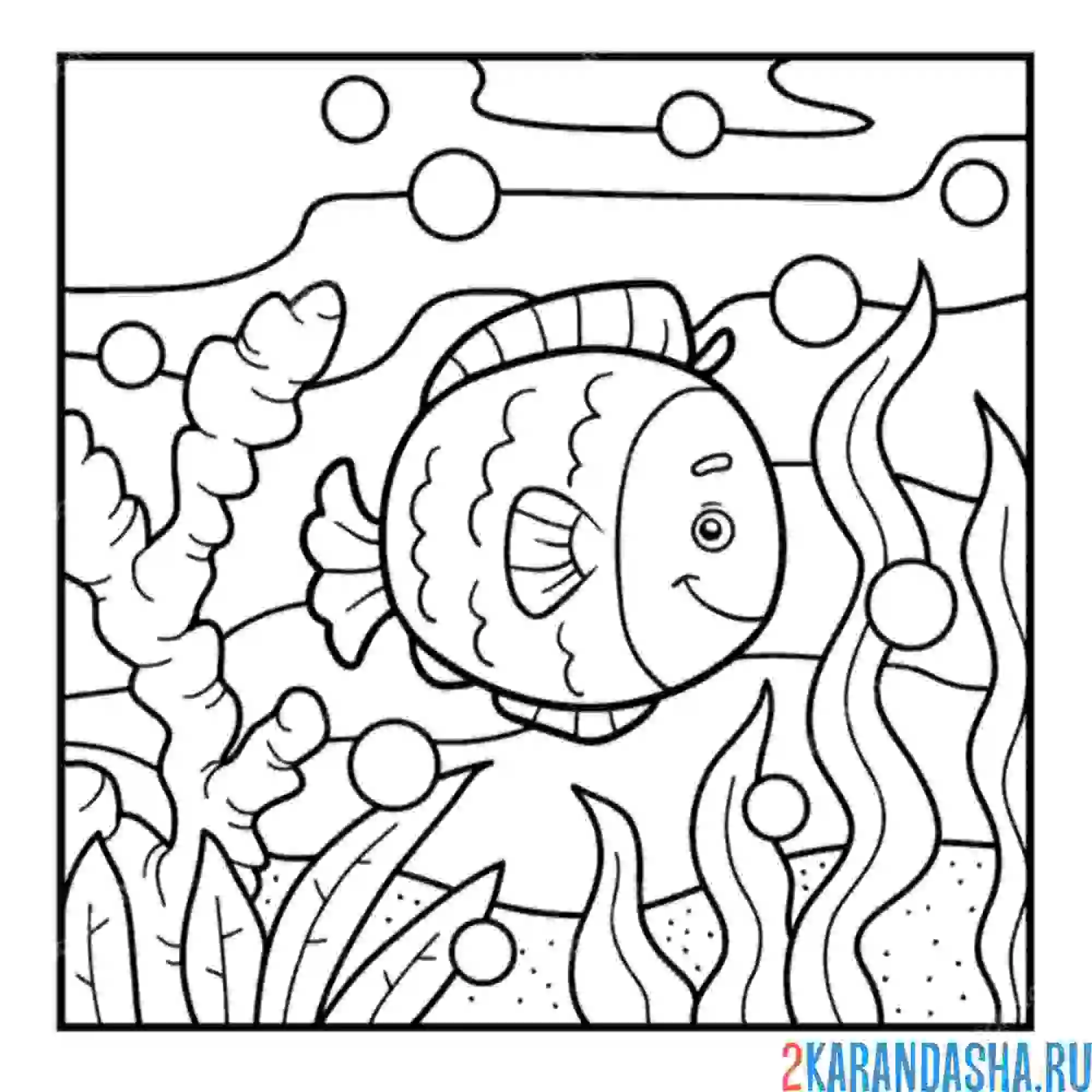 Раскраска рыбка плывет под водой