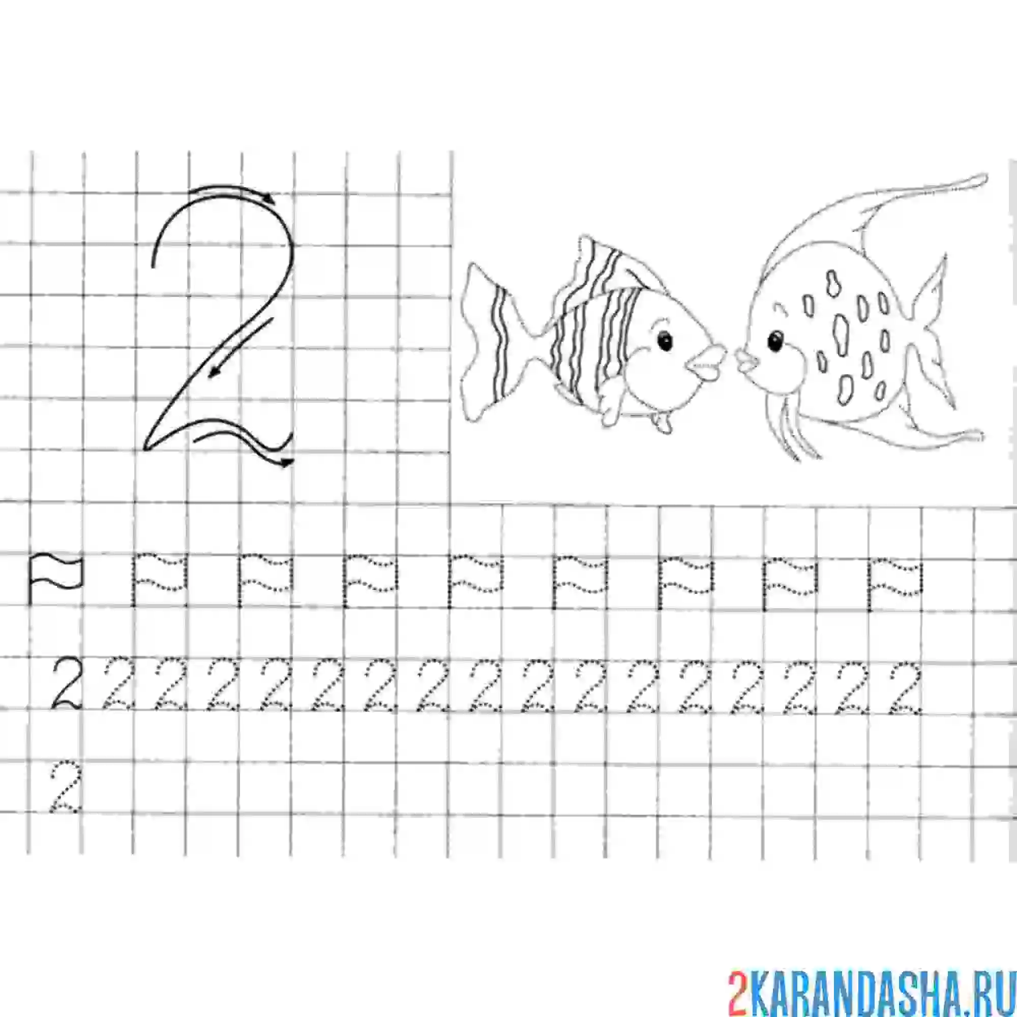 Раскраска пропись малыша цифра 2