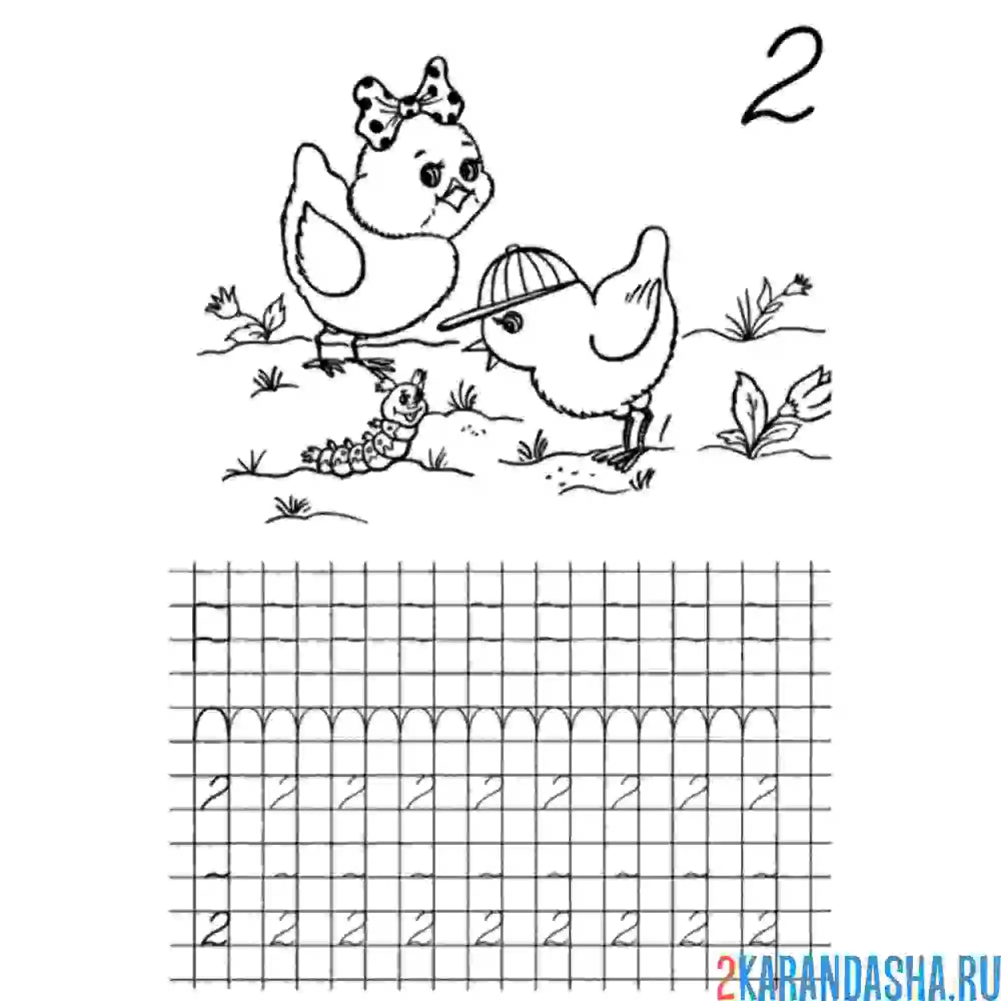 Раскраска учимся считать и писать цифра 2