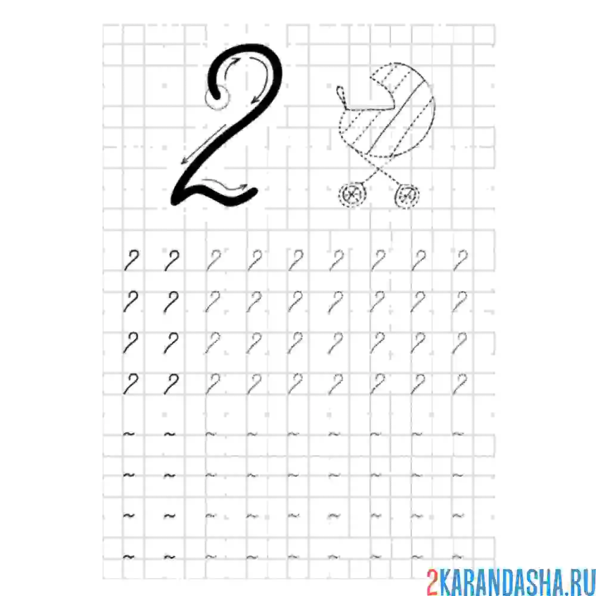 Раскраска цифра 2 пропись в клетку